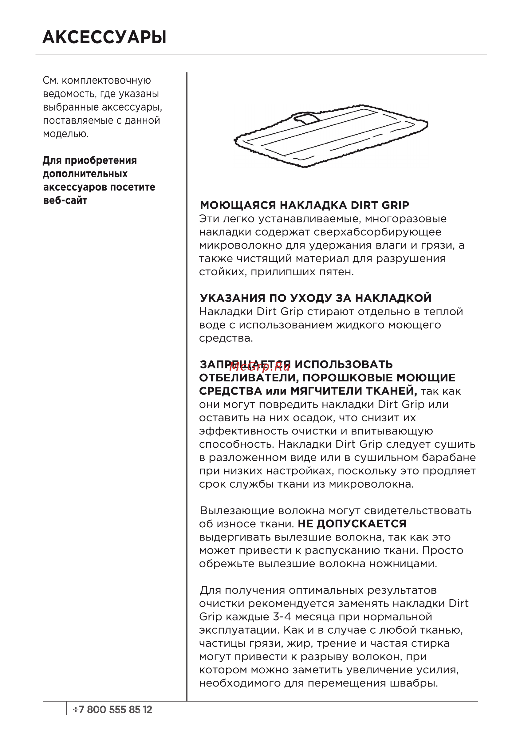 Shark S1000EU [12/16] Sharkhome ru
