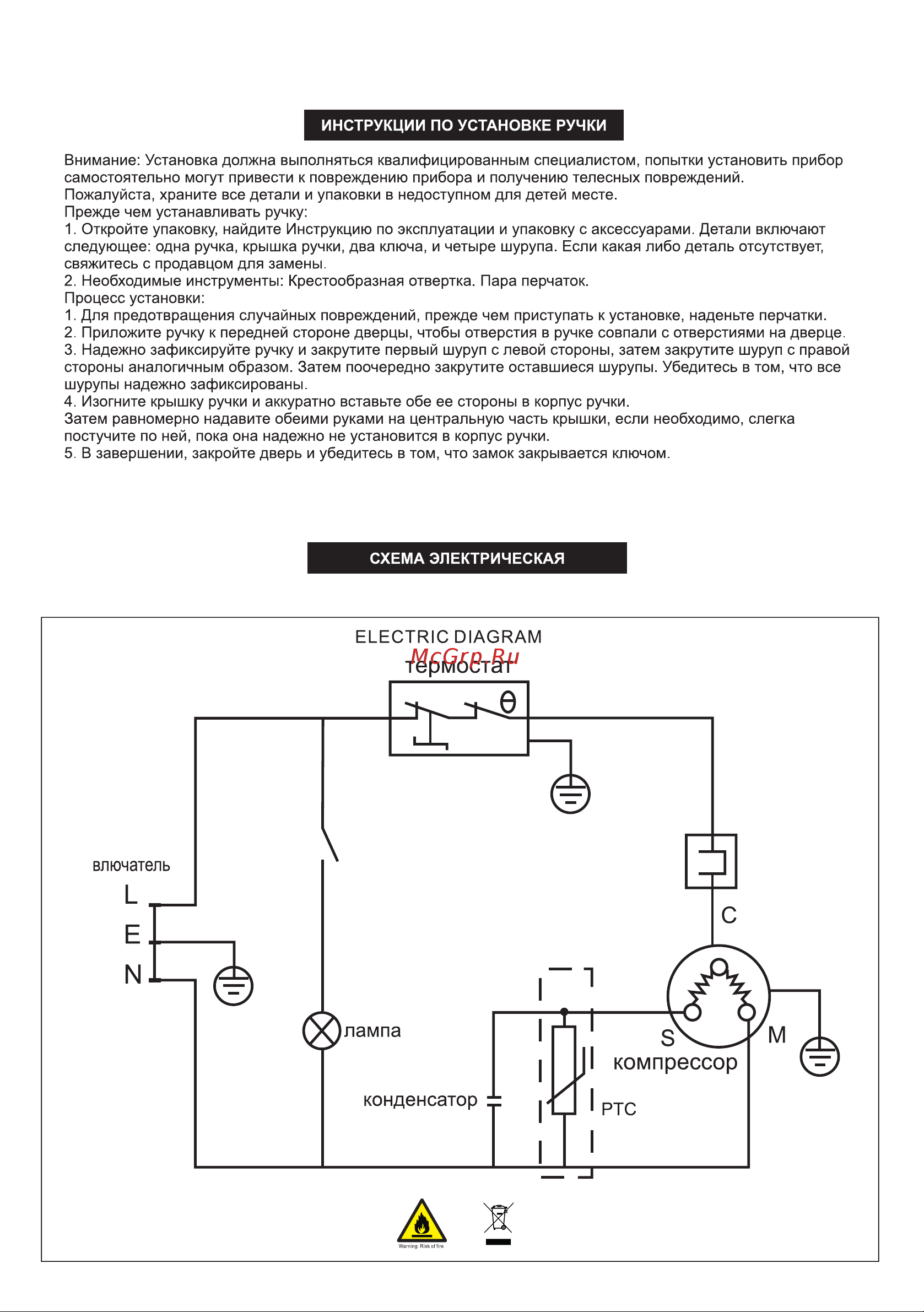 Ascoli ARDRFB250WE Инструкция по эксплуатации онлайн [7/11] 648049