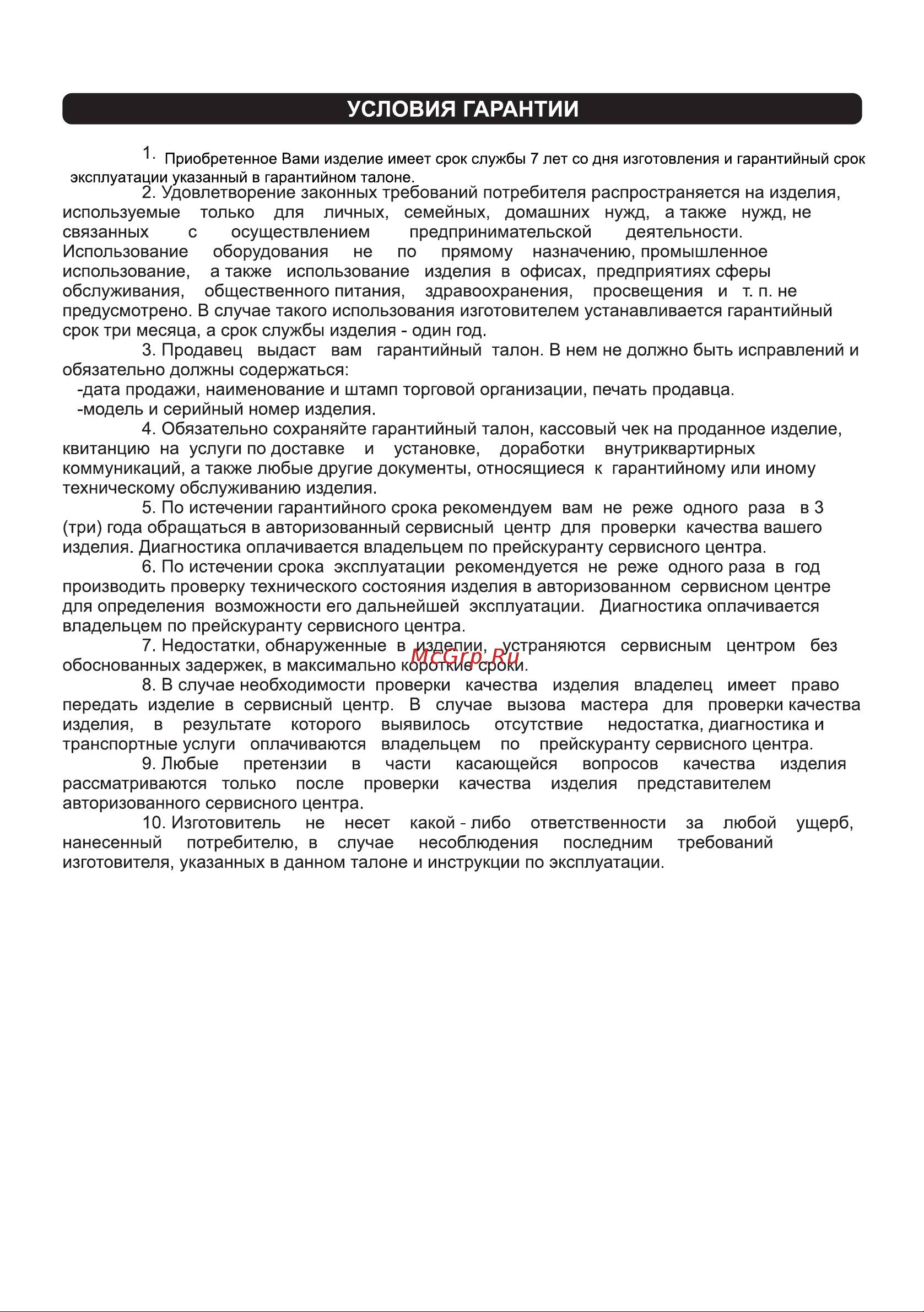 Ascoli ARDRFB250WE Инструкция по эксплуатации онлайн [8/11] 648049