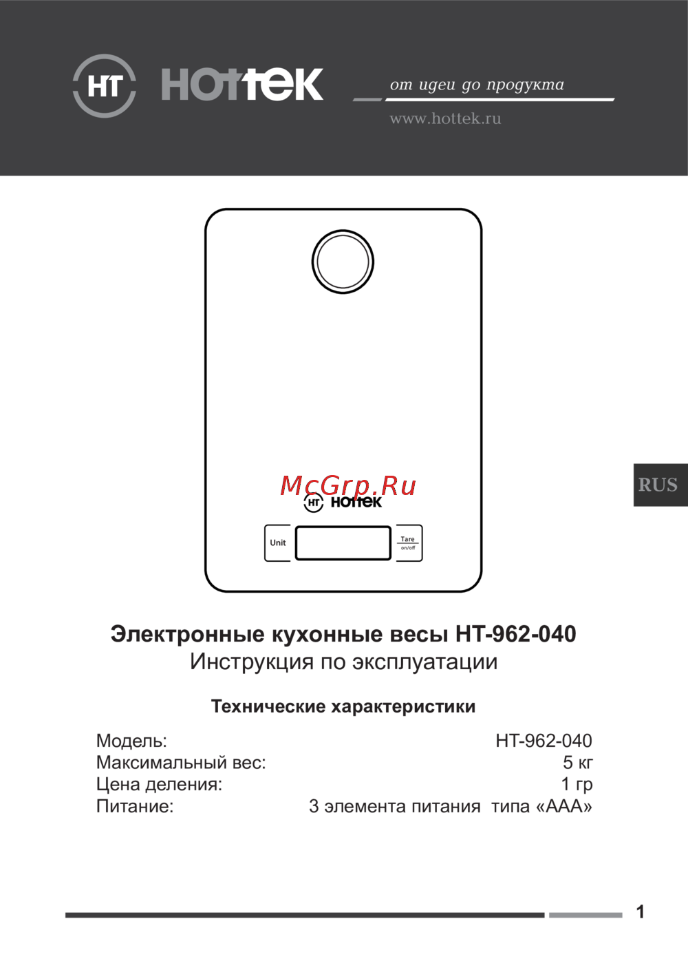 Hottek HT-962-040 Инструкция по эксплуатации