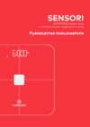 Noerden PNS-0201 Инструкция по эксплуатации
