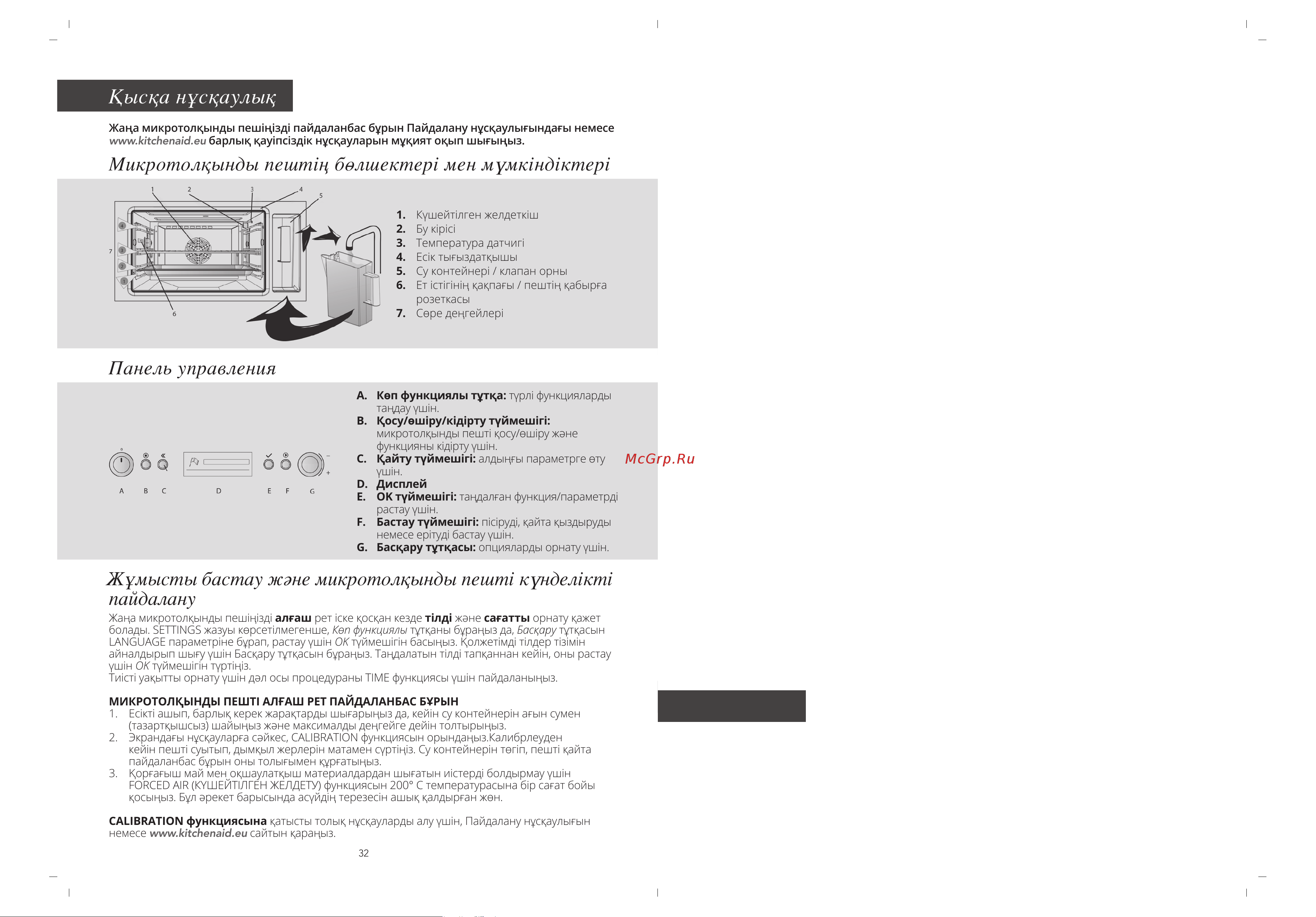 KitchenAid KOQCXB 45600 [13/22] Fonctions spéciales