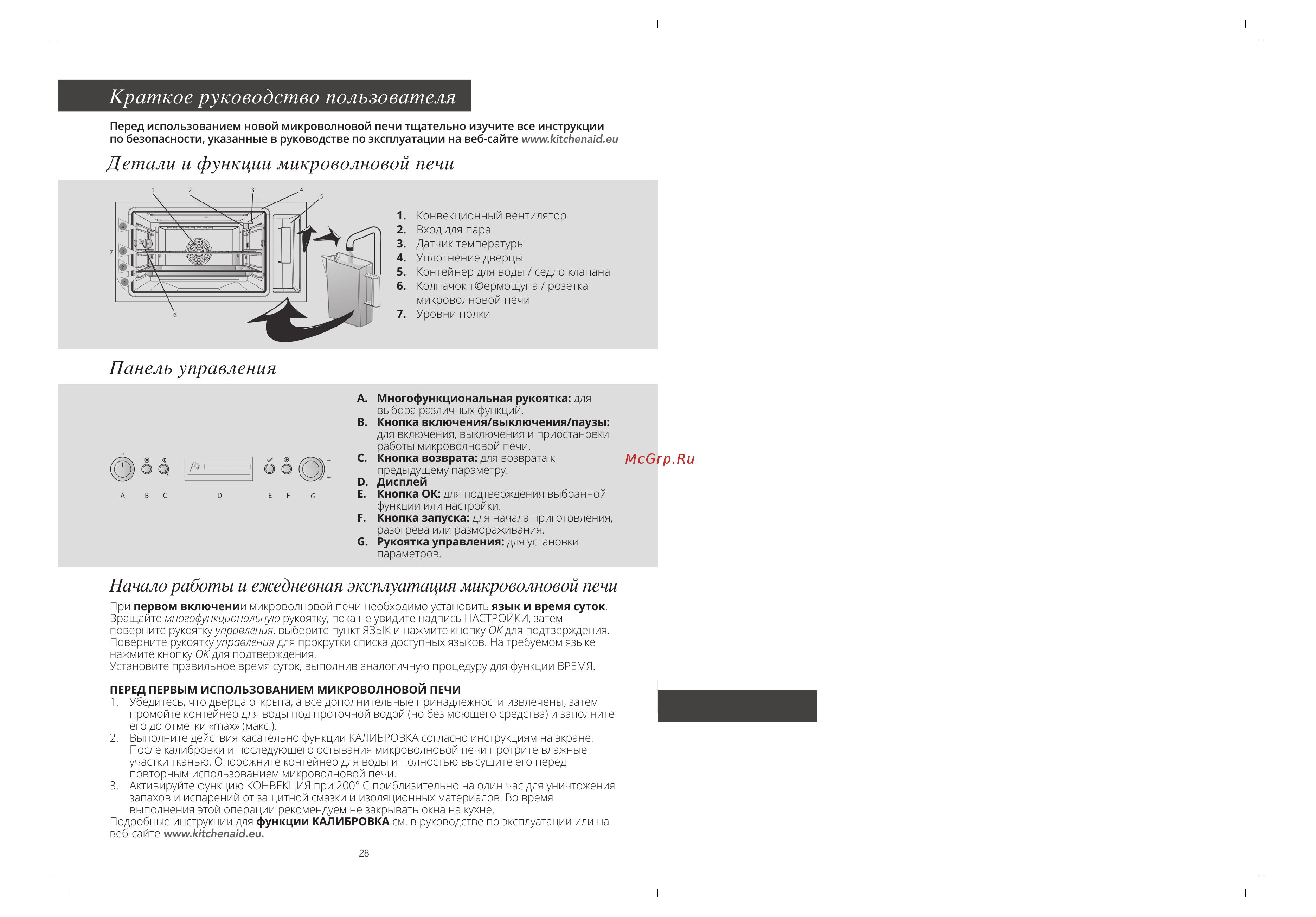 KitchenAid KOQCXB 45600 [17/22] Zubehörteile