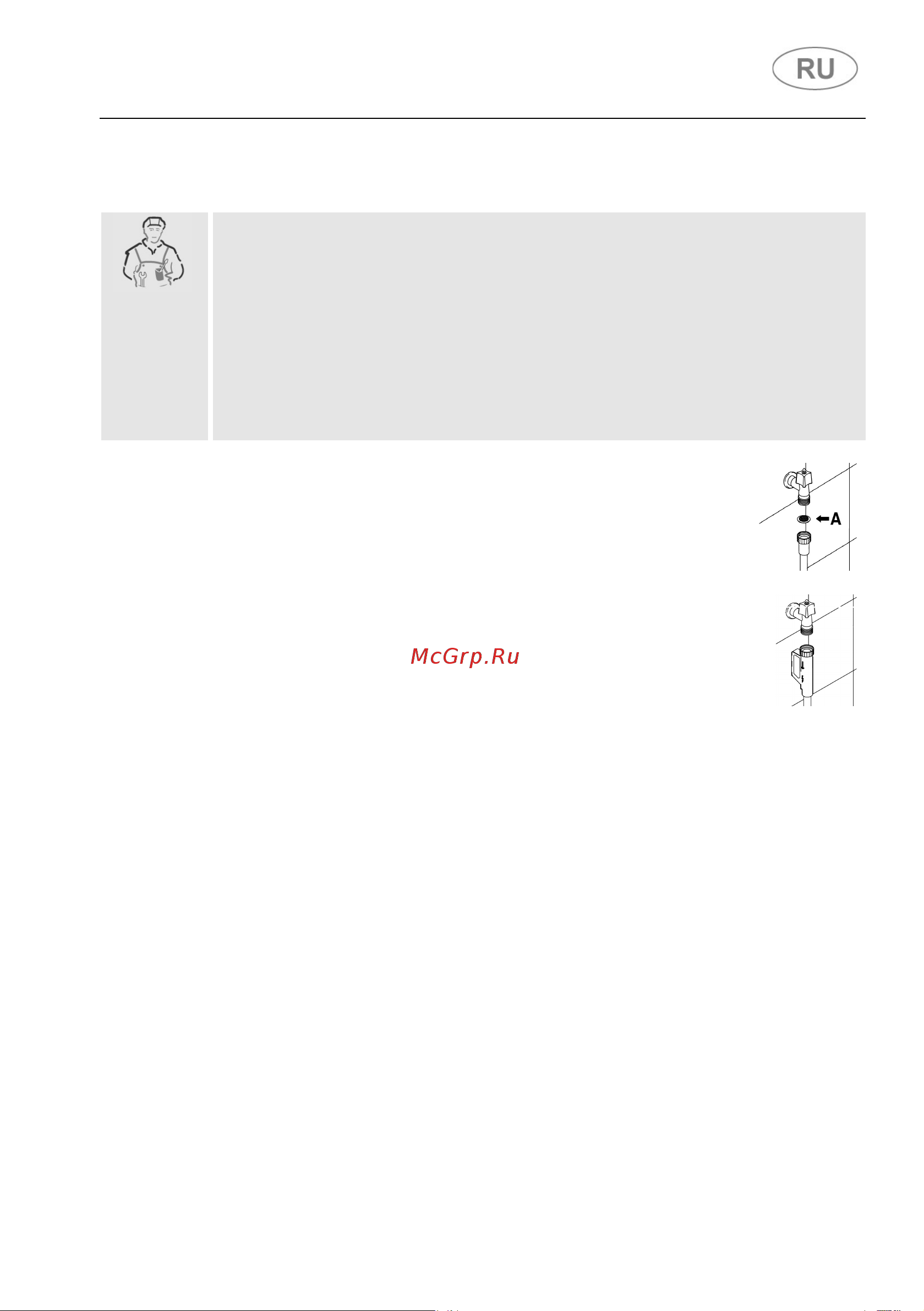 Smeg ST65336L [14/60] Установка