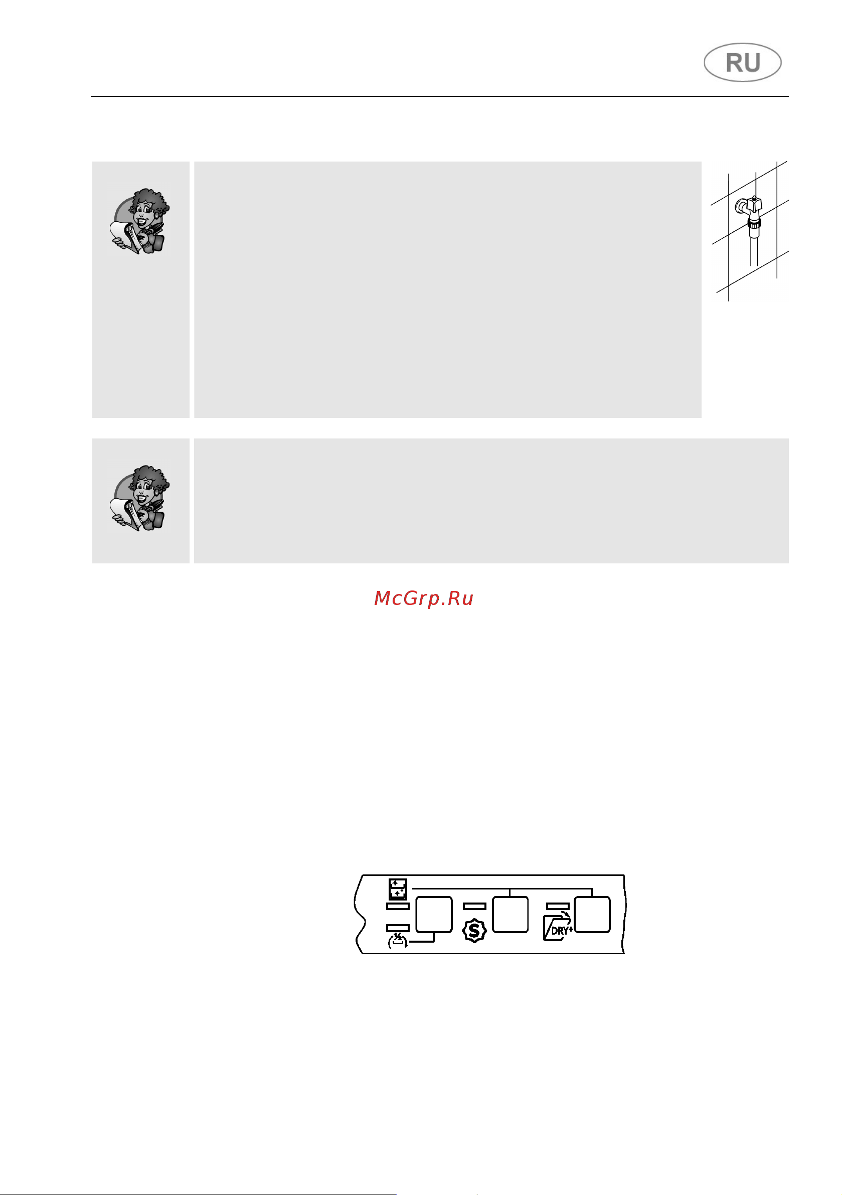 Smeg ST65336L [23/60] Программы мойки
