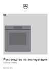 V-ZUG C2T-21043 Miroir platinum Инструкция по эксплуатации