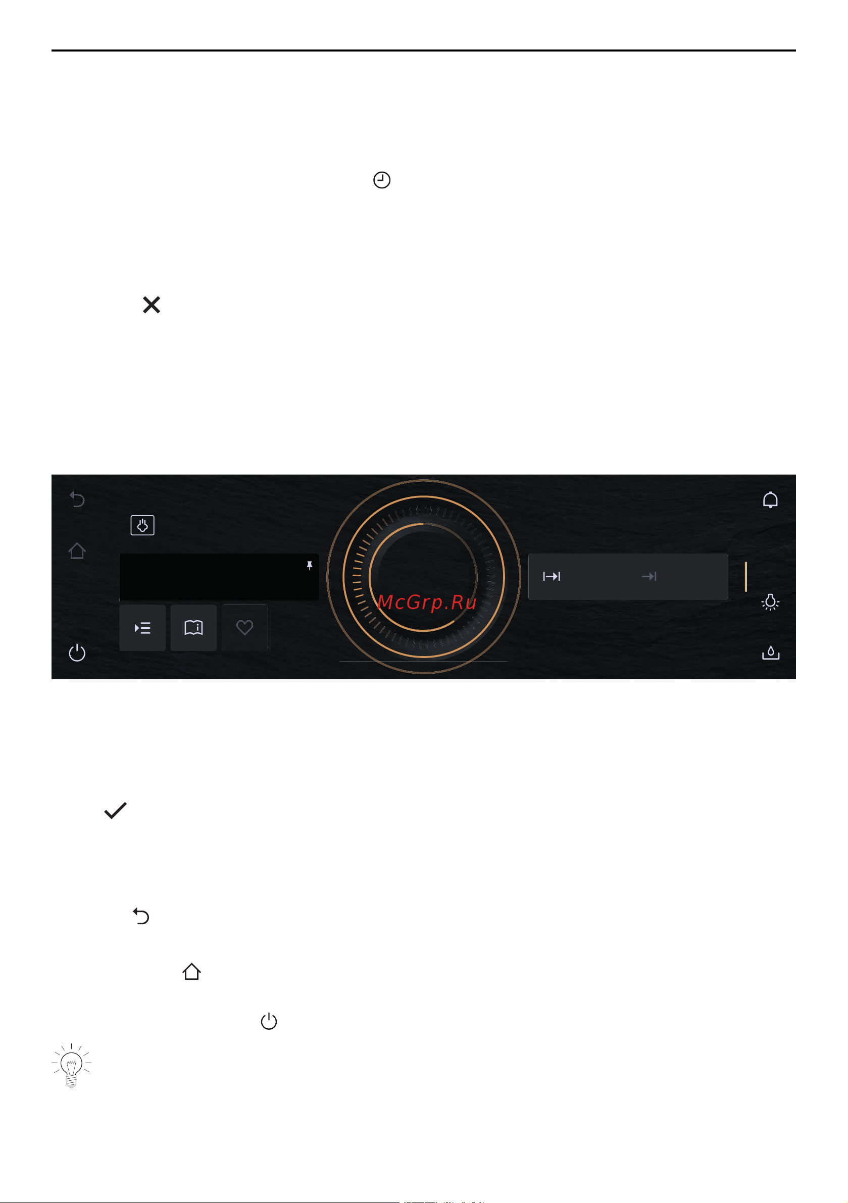 V-ZUG S4T-23026 Miroir platinum [25/56] Отображение времени