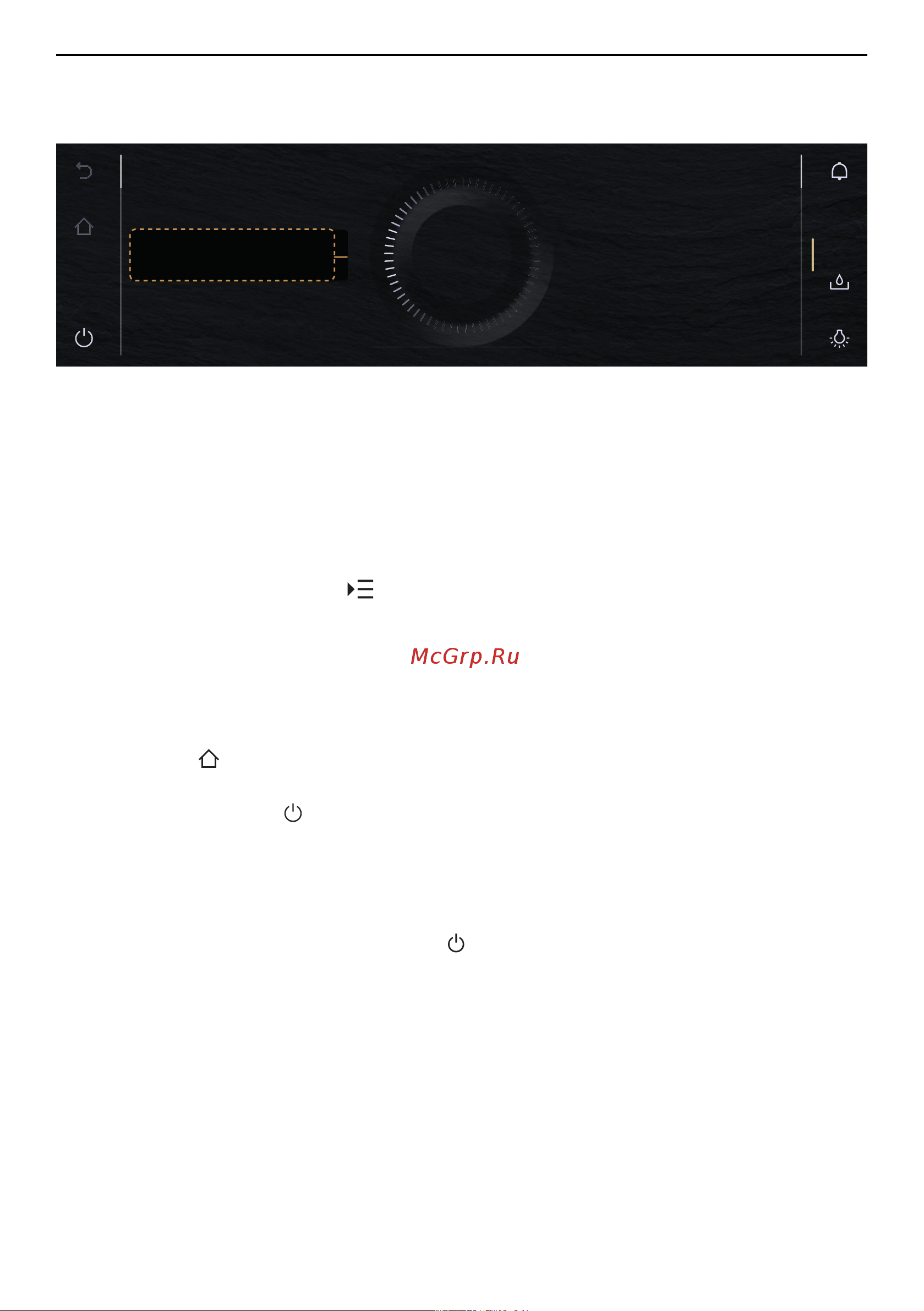 V-ZUG S4T-23026 Miroir platinum [27/56] Прерывание режима работы