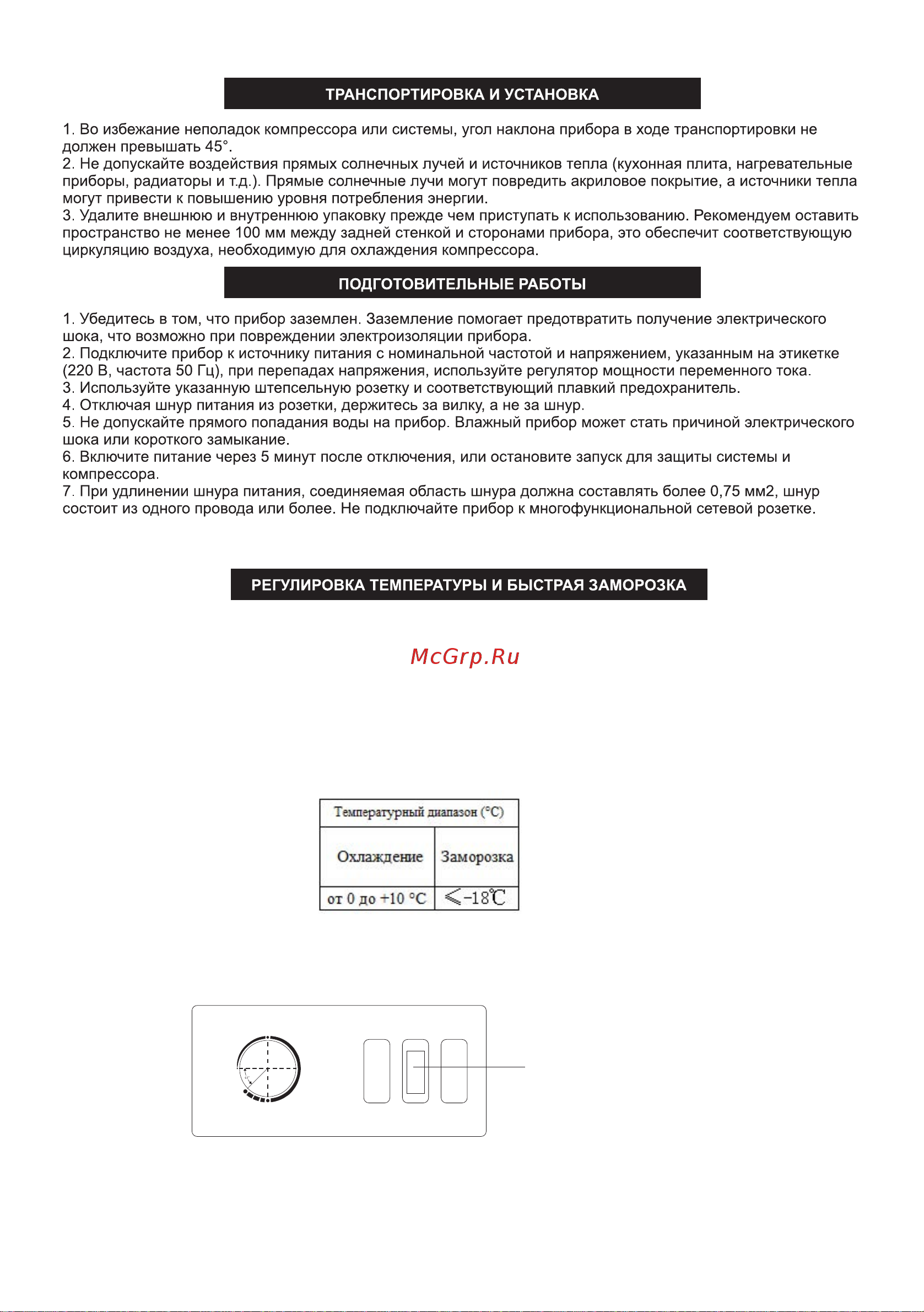 Ascoli AWS-420C [4/12] Инструкции по использованию термостата