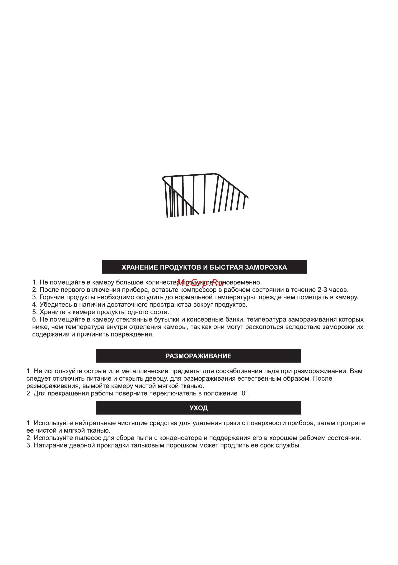 Ascoli AWS-420C [5/12] Корзина для хранения продуктов