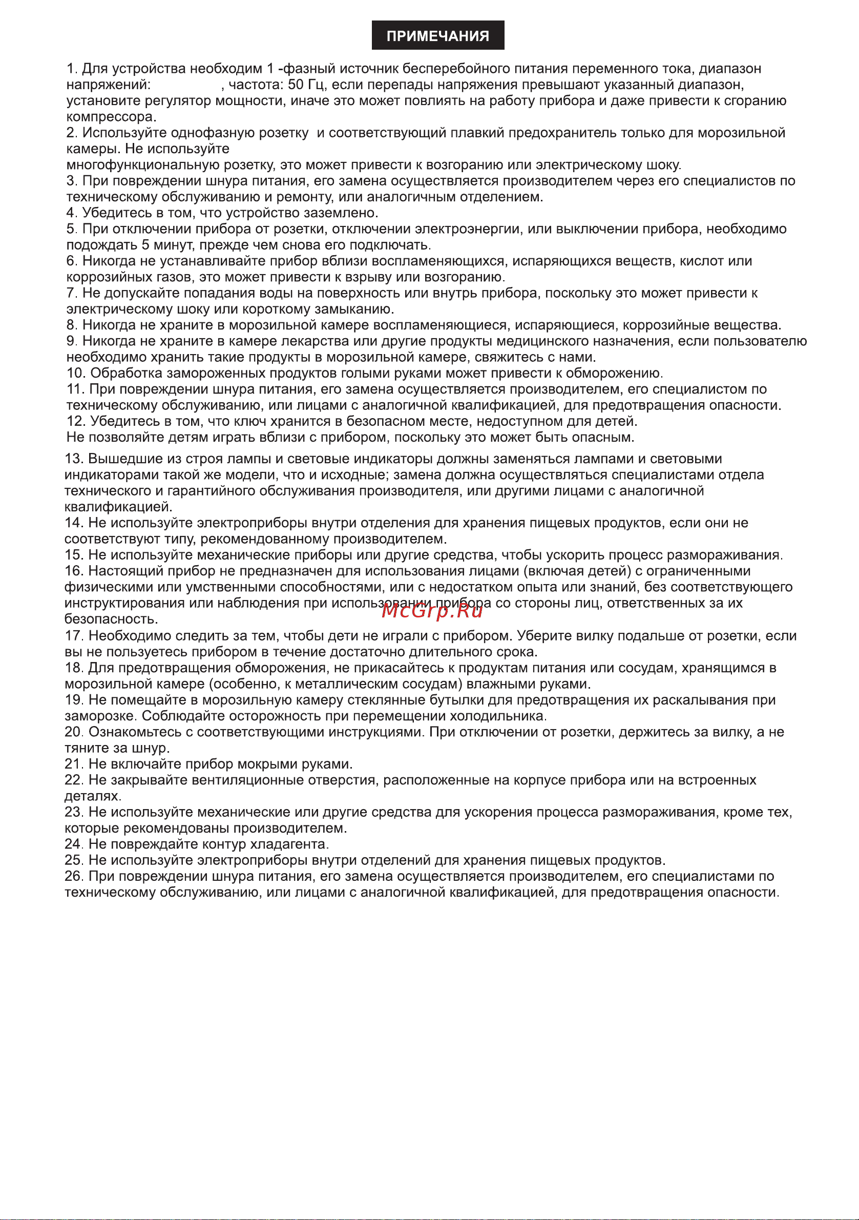 Ascoli AWS-420C Инструкция по эксплуатации онлайн [6/12] 648163