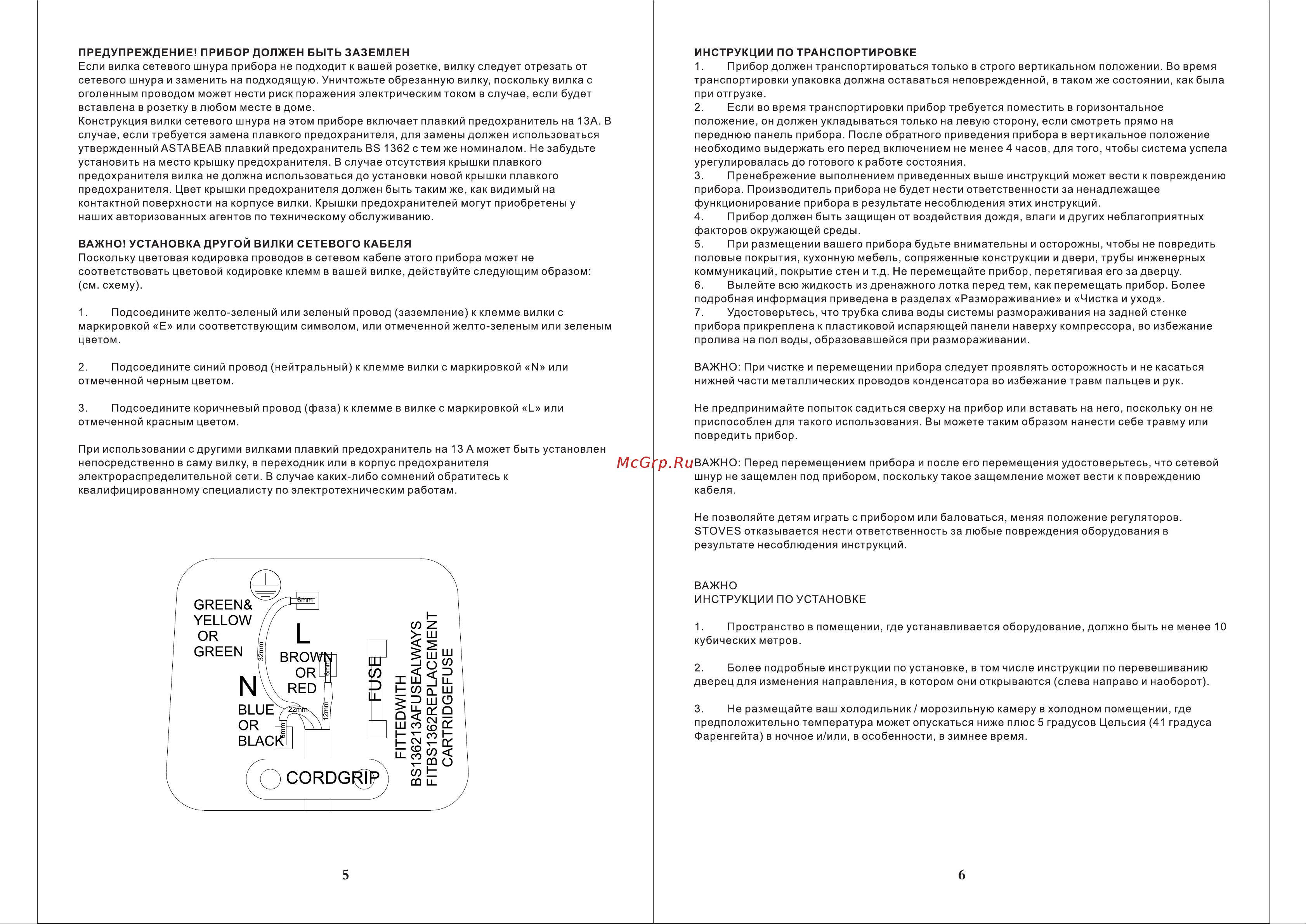 Ascoli ADRF229BI Инструкция по эксплуатации онлайн [3/13] 648164