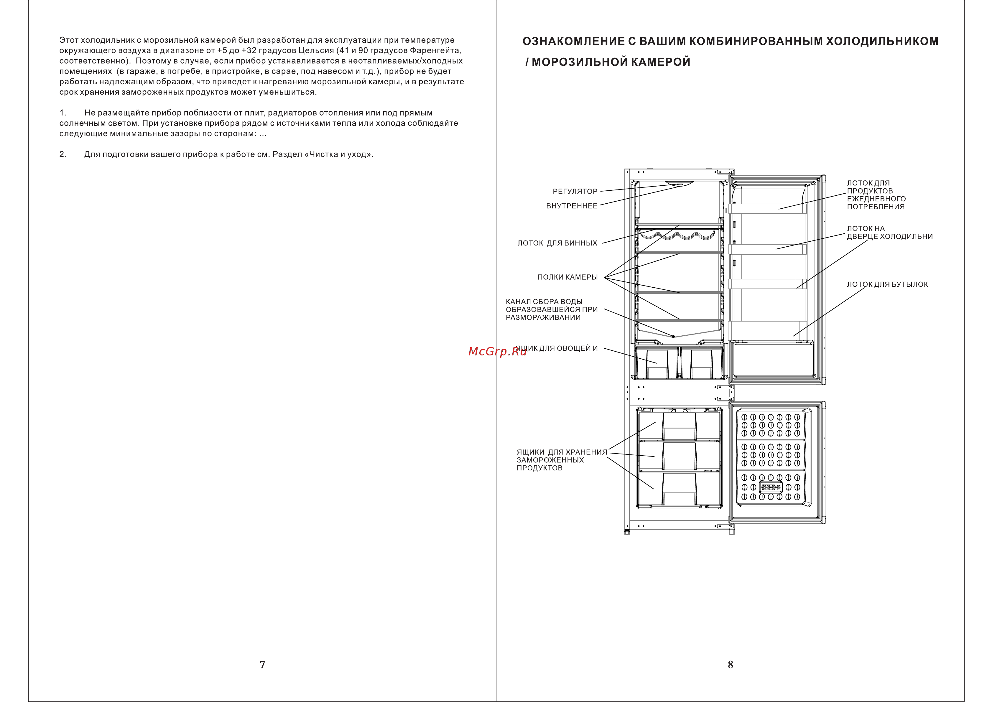 Ascoli ADRF229BI Инструкция по эксплуатации онлайн [4/13] 648164