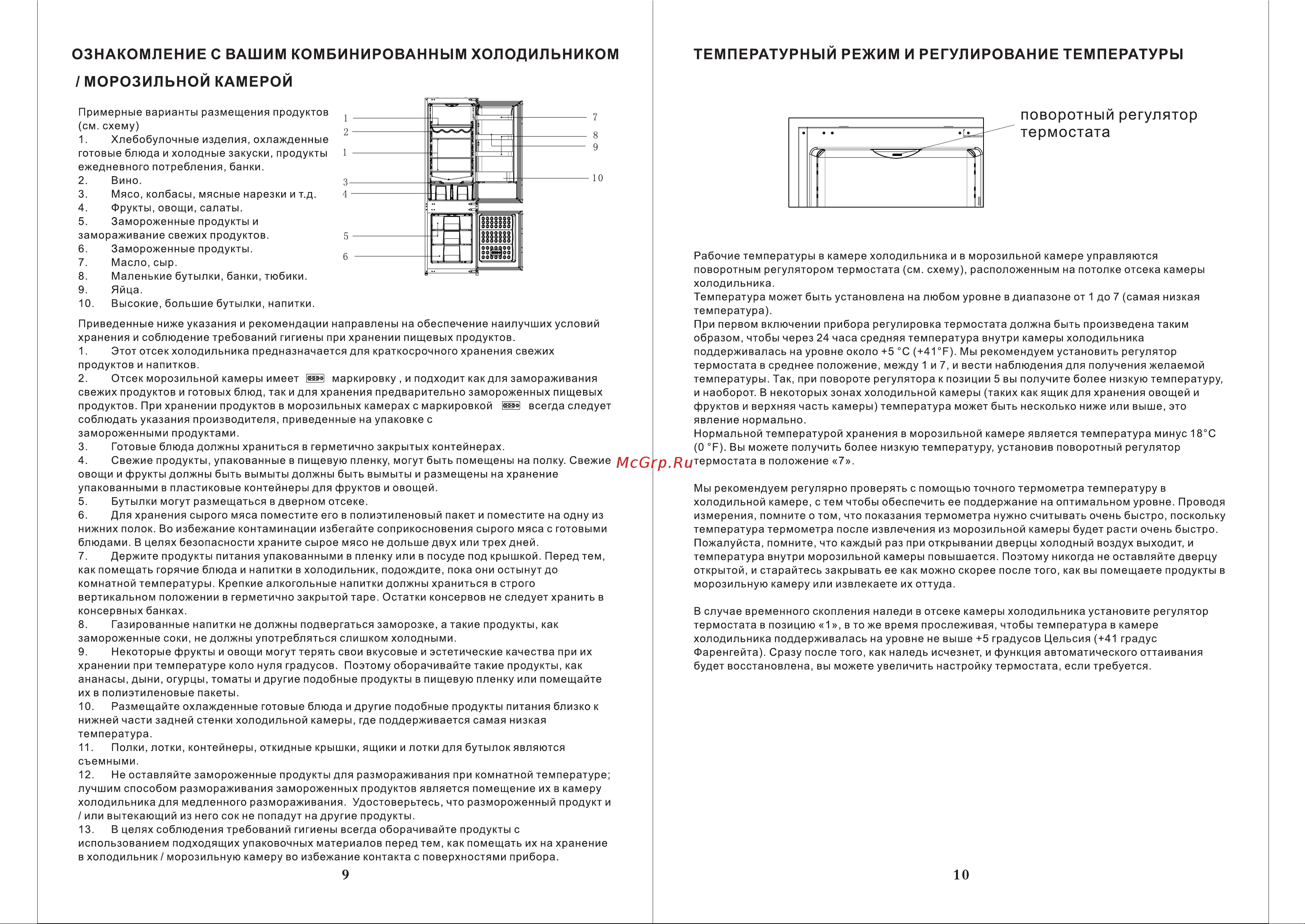Ascoli ADRF229BI Инструкция по эксплуатации онлайн [5/13] 648164