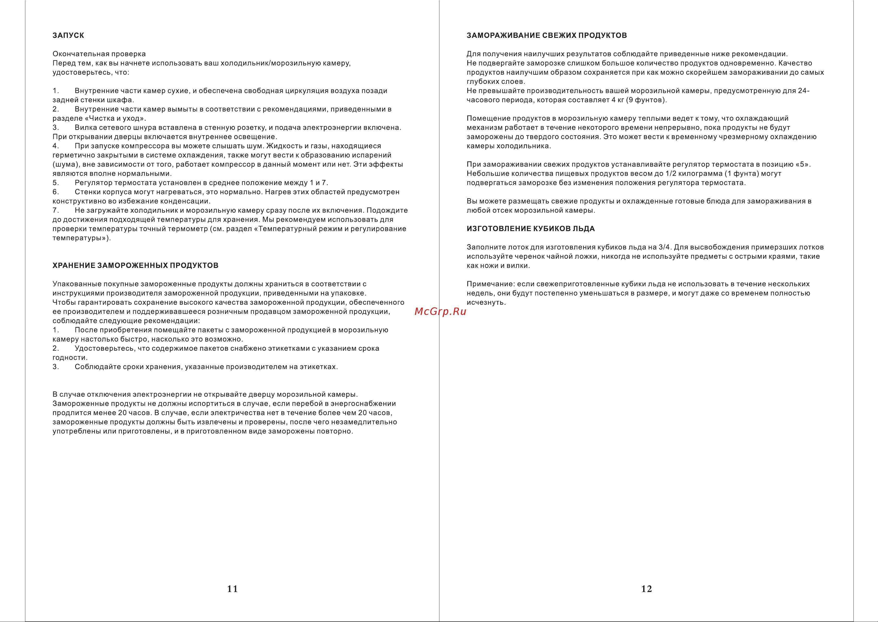 Ascoli ADRF229BI Инструкция по эксплуатации онлайн [6/13] 648164