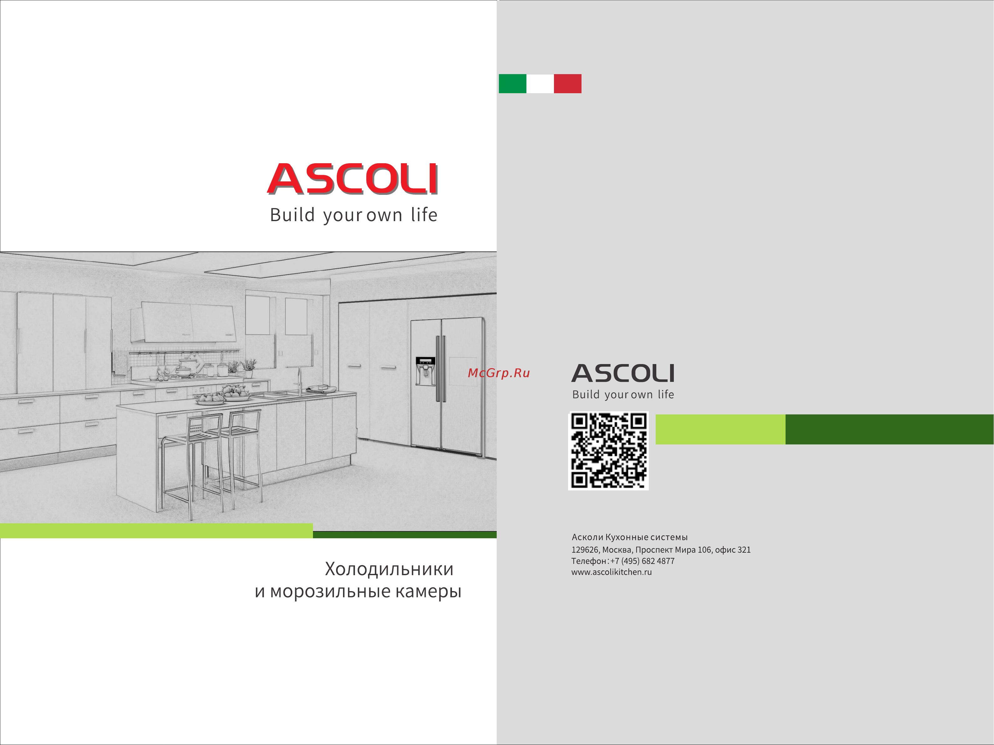 Ascoli ADRF250WEMBI Инструкция по эксплуатации онлайн