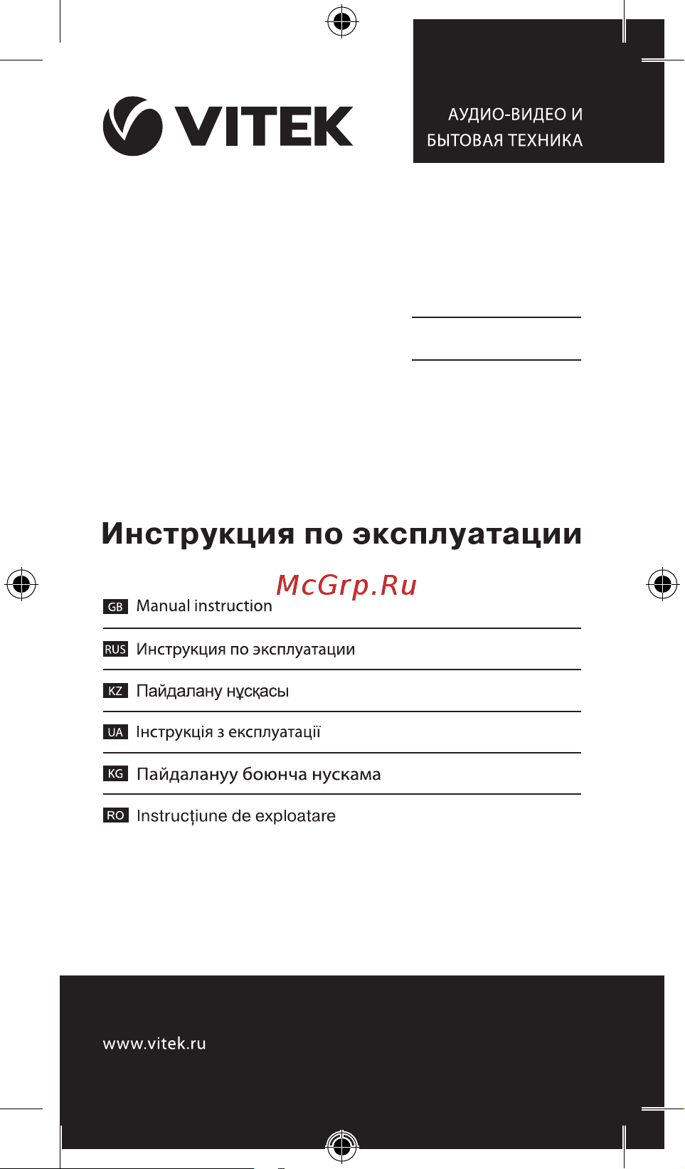 Vitek VT-2310 Инструкция по эксплуатации онлайн