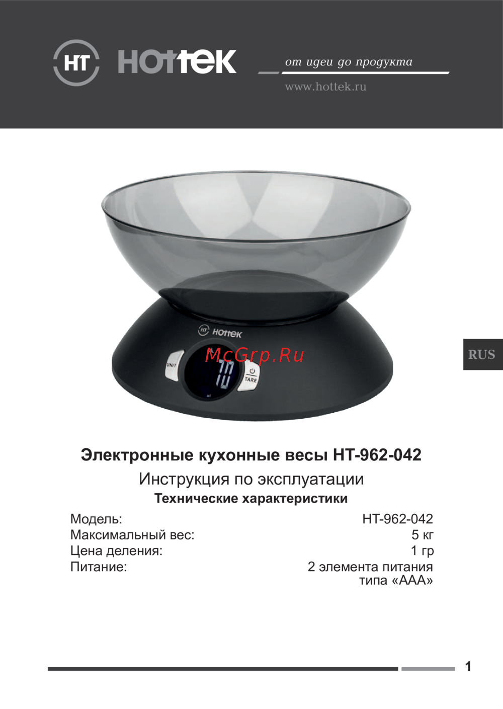 Hottek HT-962-042 Инструкция по эксплуатации