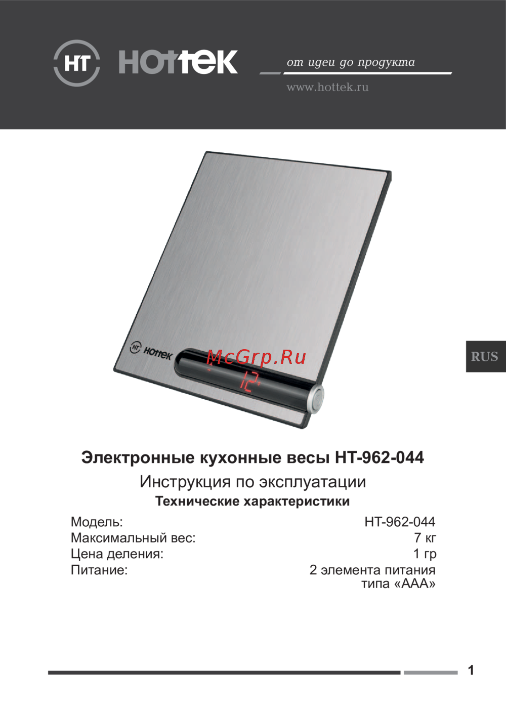 Hottek HT-962-044 Инструкция по эксплуатации
