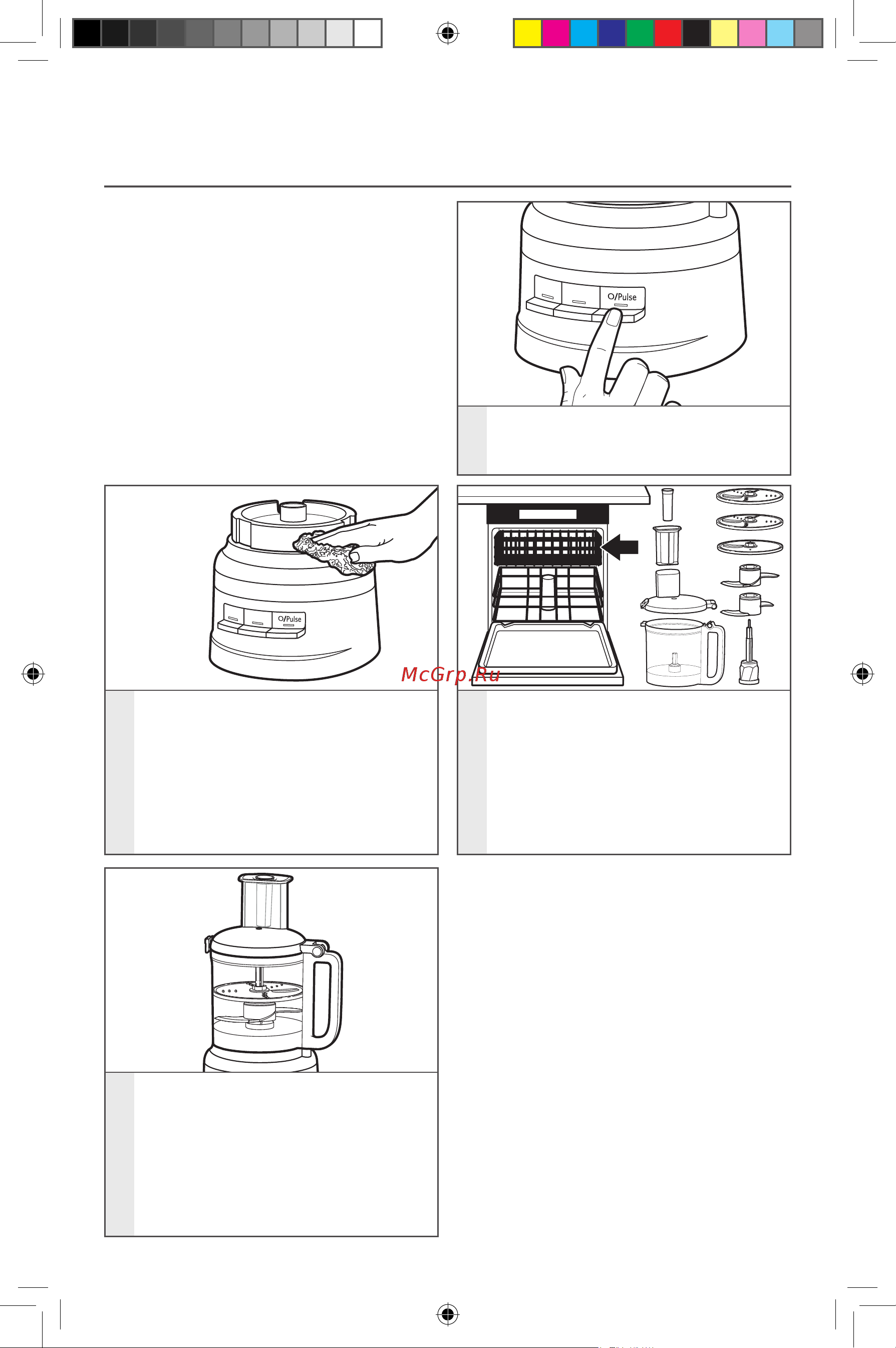 KitchenAid 5KFP0919EDG [12/16] Уход и чистка