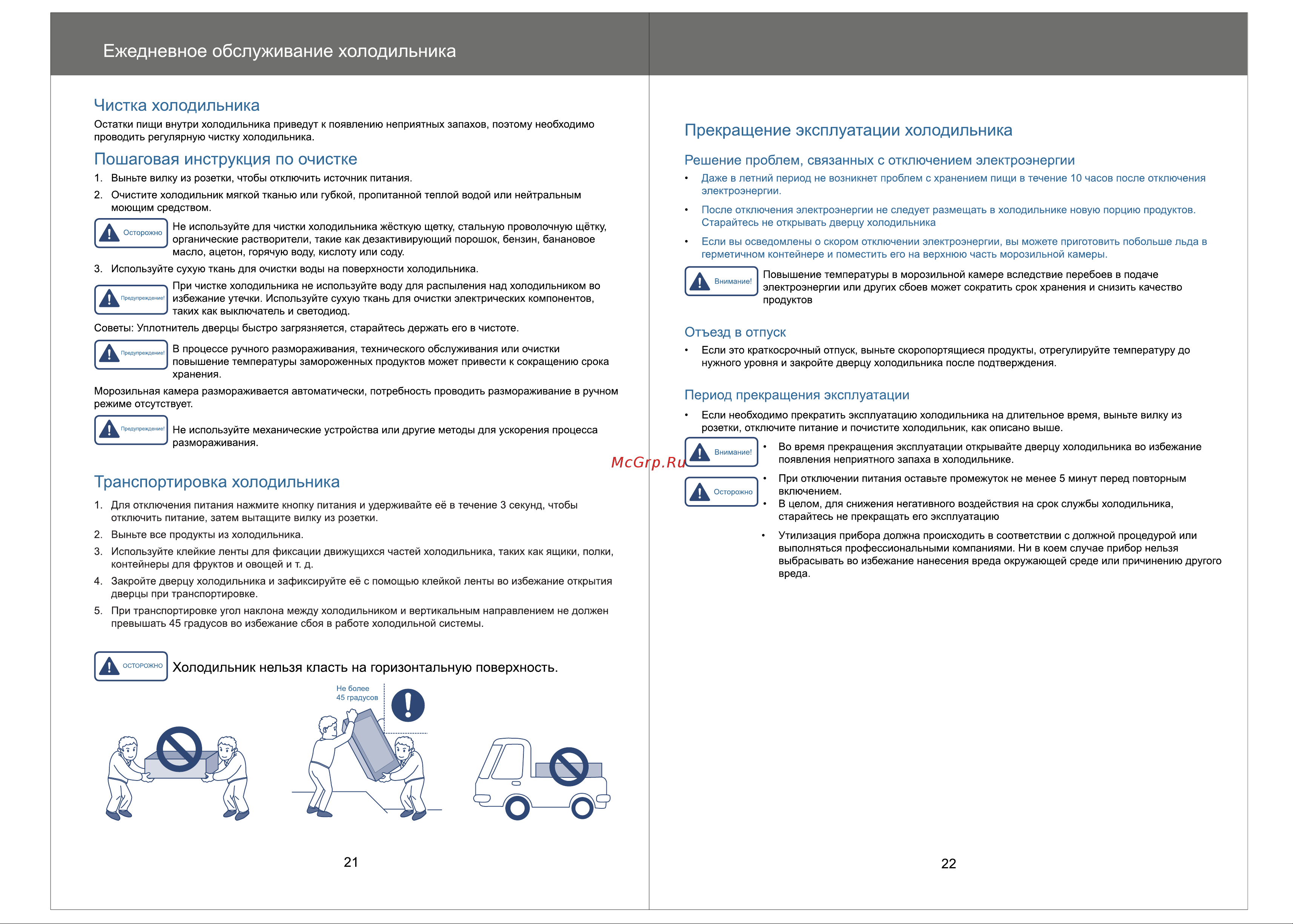 Ascoli ADRF310WEBI [11/13] 页 11