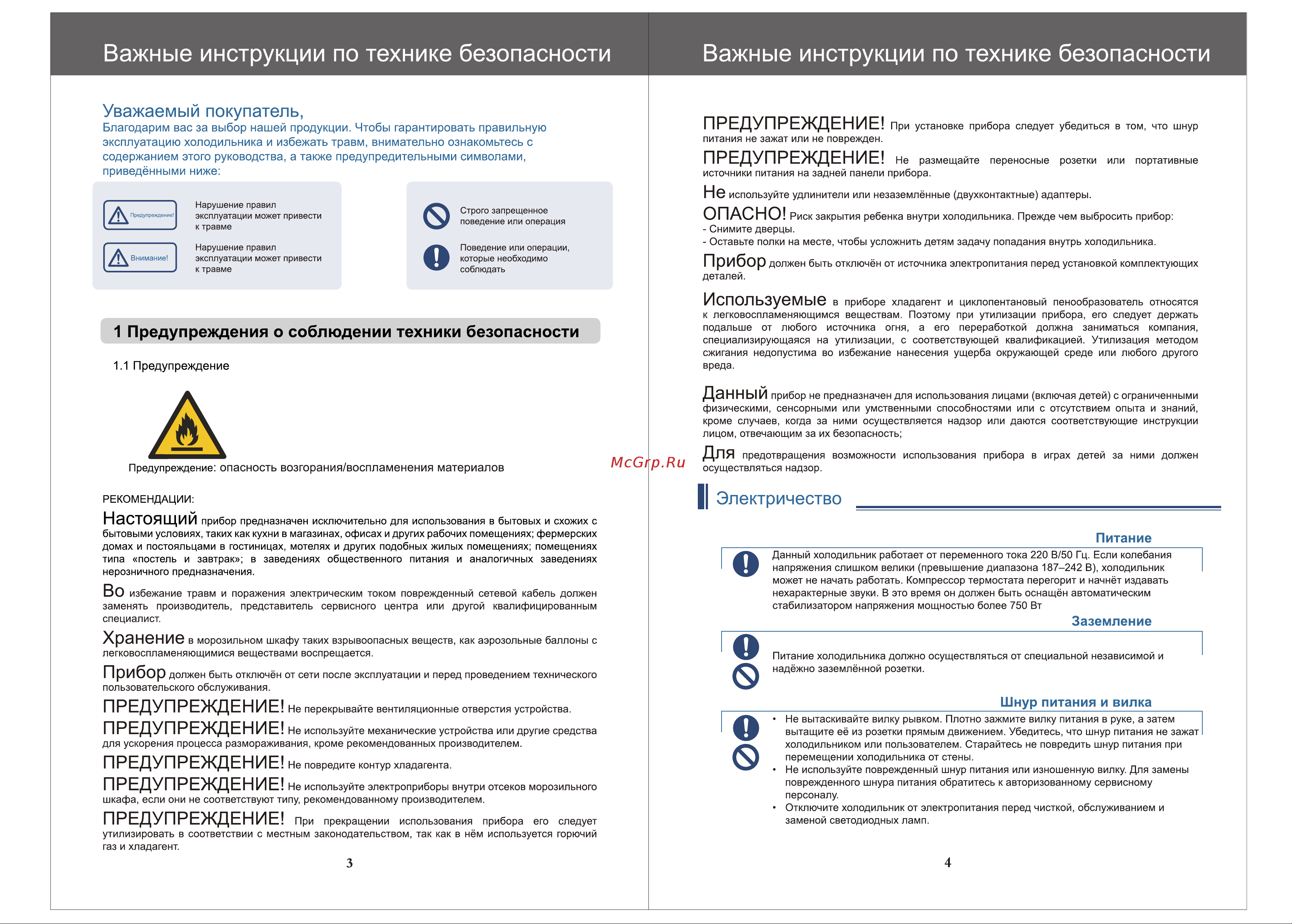 Ascoli ADRF310WEBI Инструкция по эксплуатации онлайн [2/13] 648197