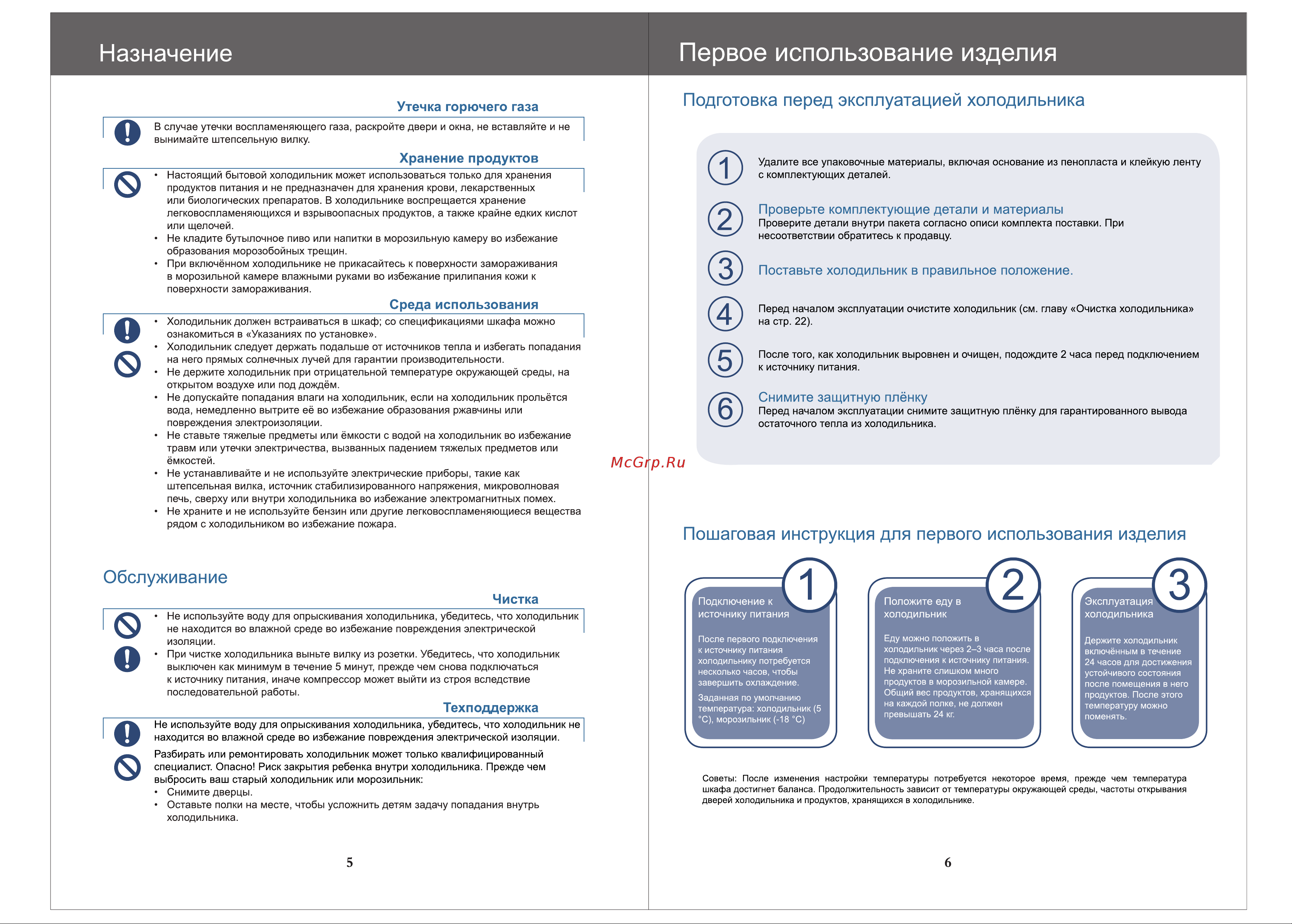 Ascoli ADRF310WEBI Инструкция по эксплуатации онлайн [3/13] 648197