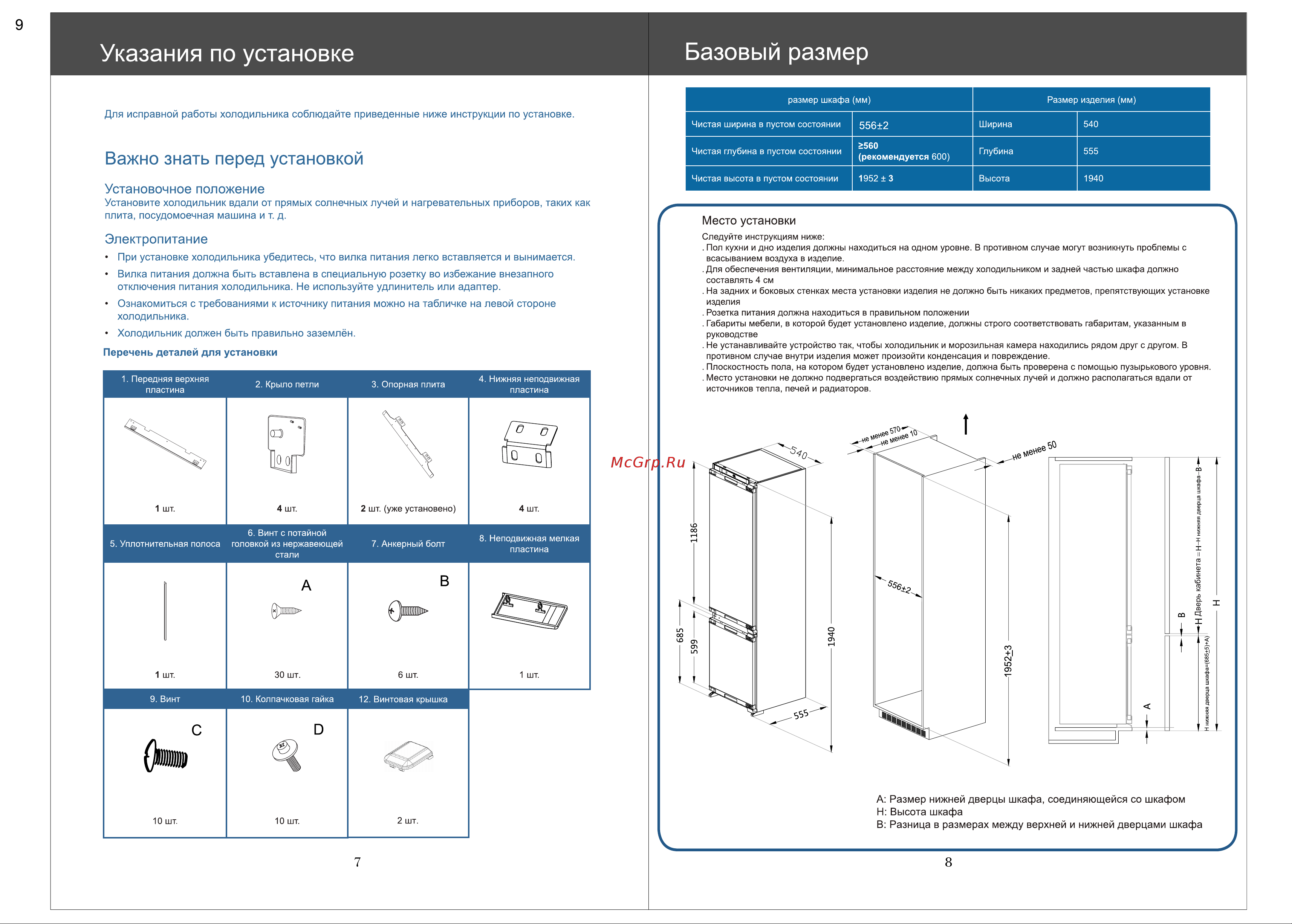 Ascoli ADRF310WEBI Инструкция по эксплуатации онлайн [4/13] 648197