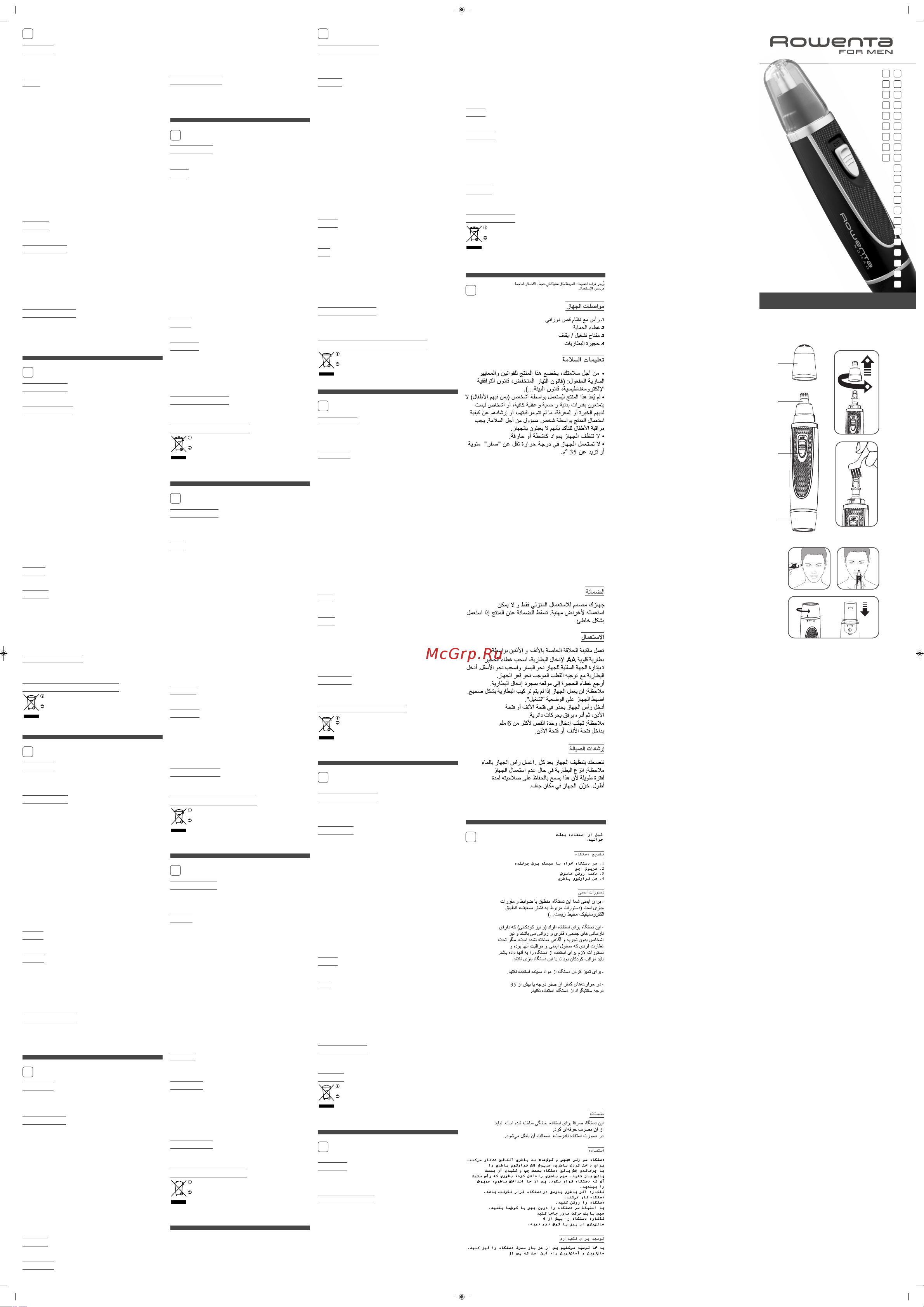 Rowenta JUNGLE YD3017F0 [4/4] X aa lr06 1 v battery