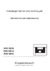 Kuppersbusch KVS 308 B Инструкция по эксплуатации