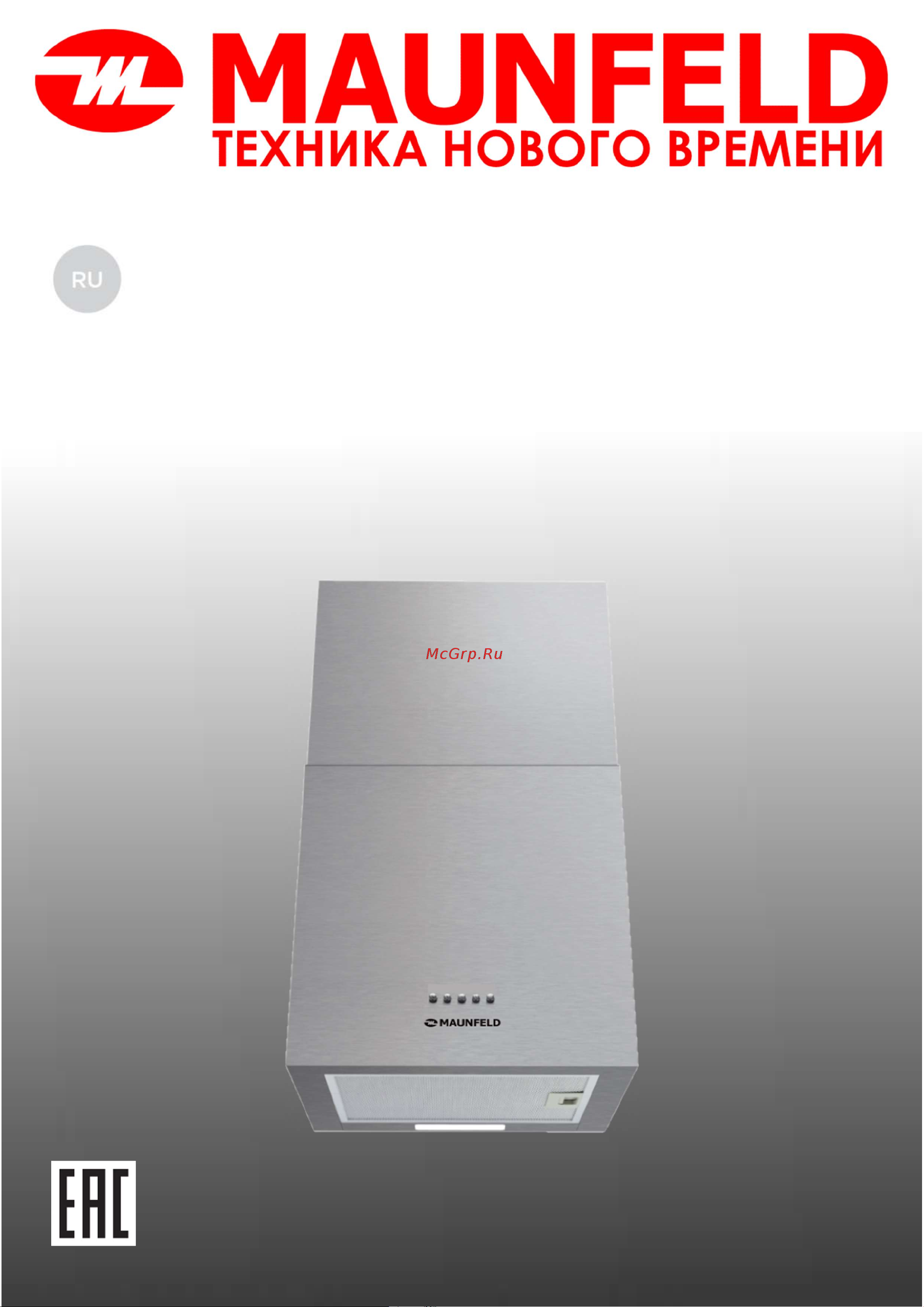 Maunfeld BOX Push 40 Inox Инструкция по эксплуатации онлайн