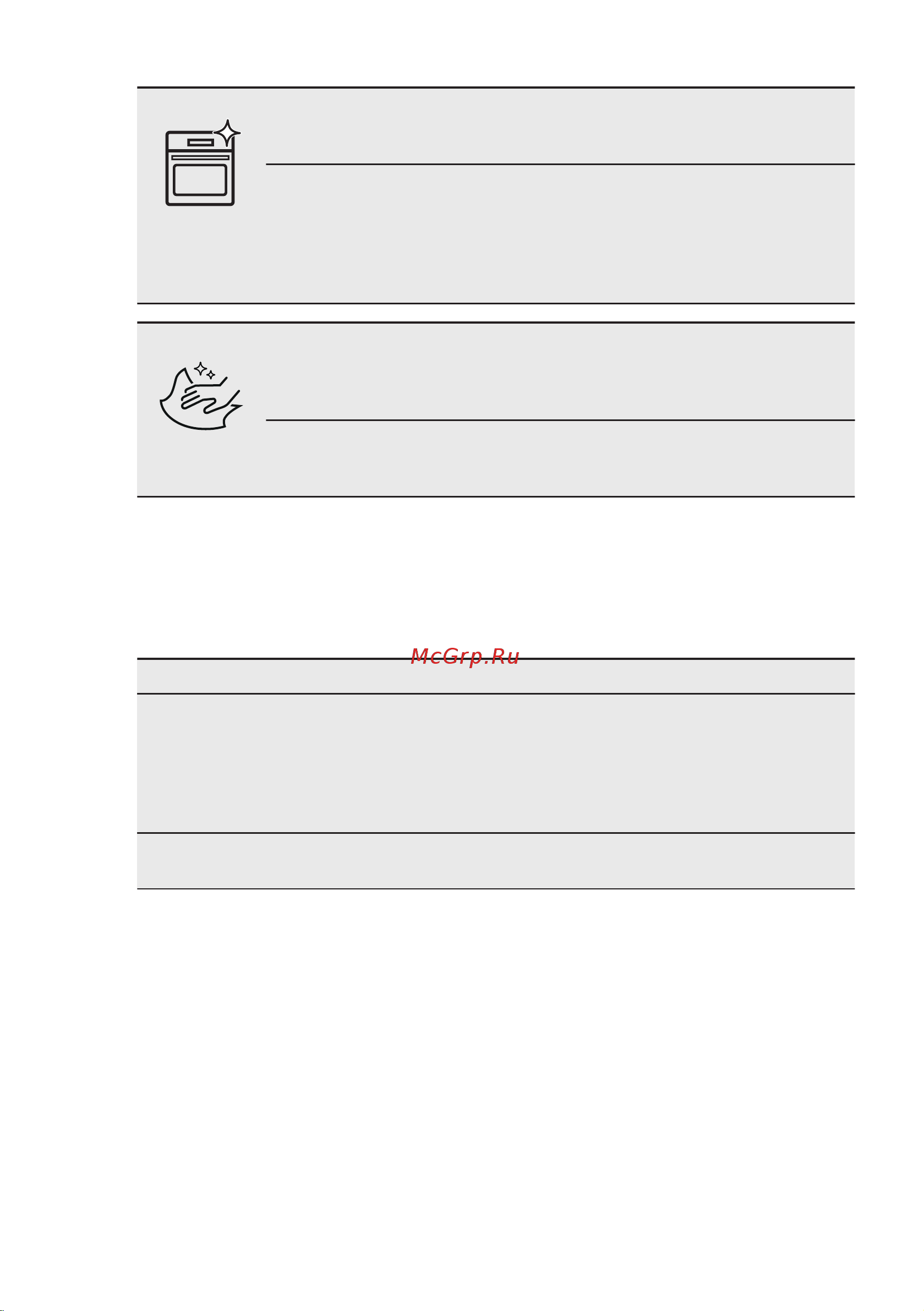 Electrolux Intuit 600 SteamBake OED3H50K [66/76] Очистка выемка духового шкафа