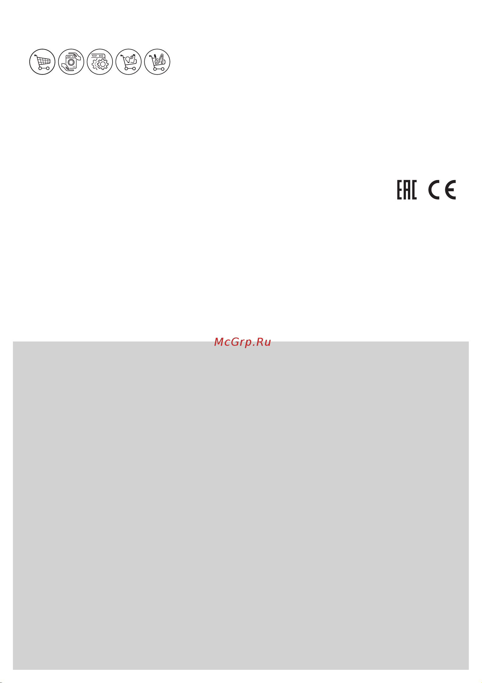 Electrolux Intuit 600 SteamBake OED3H50V Инструкция по эксплуатации онлайн [76/76] 648341