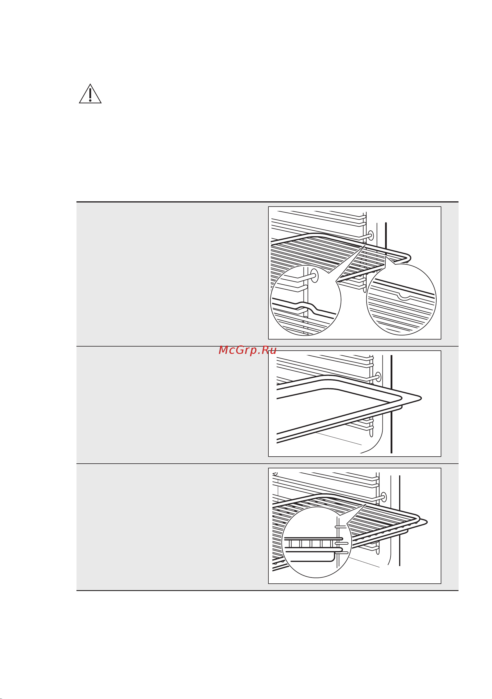 Electrolux SteamCrisp Rococo OPEB2640B [49/72] Установка аксессуаров
