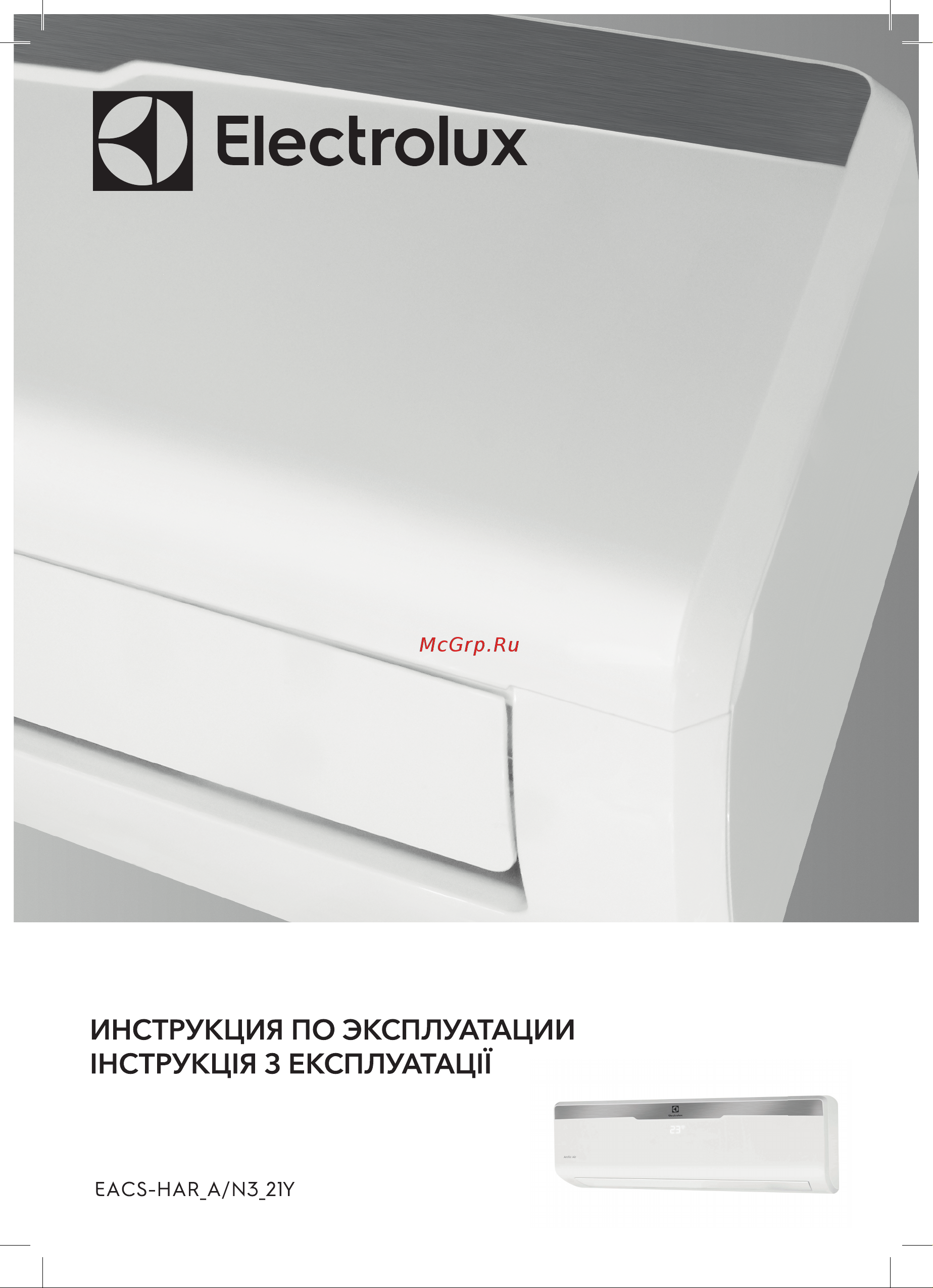 Electrolux EACS/I-09HAR_A/N3_21Y Инструкция по эксплуатации онлайн