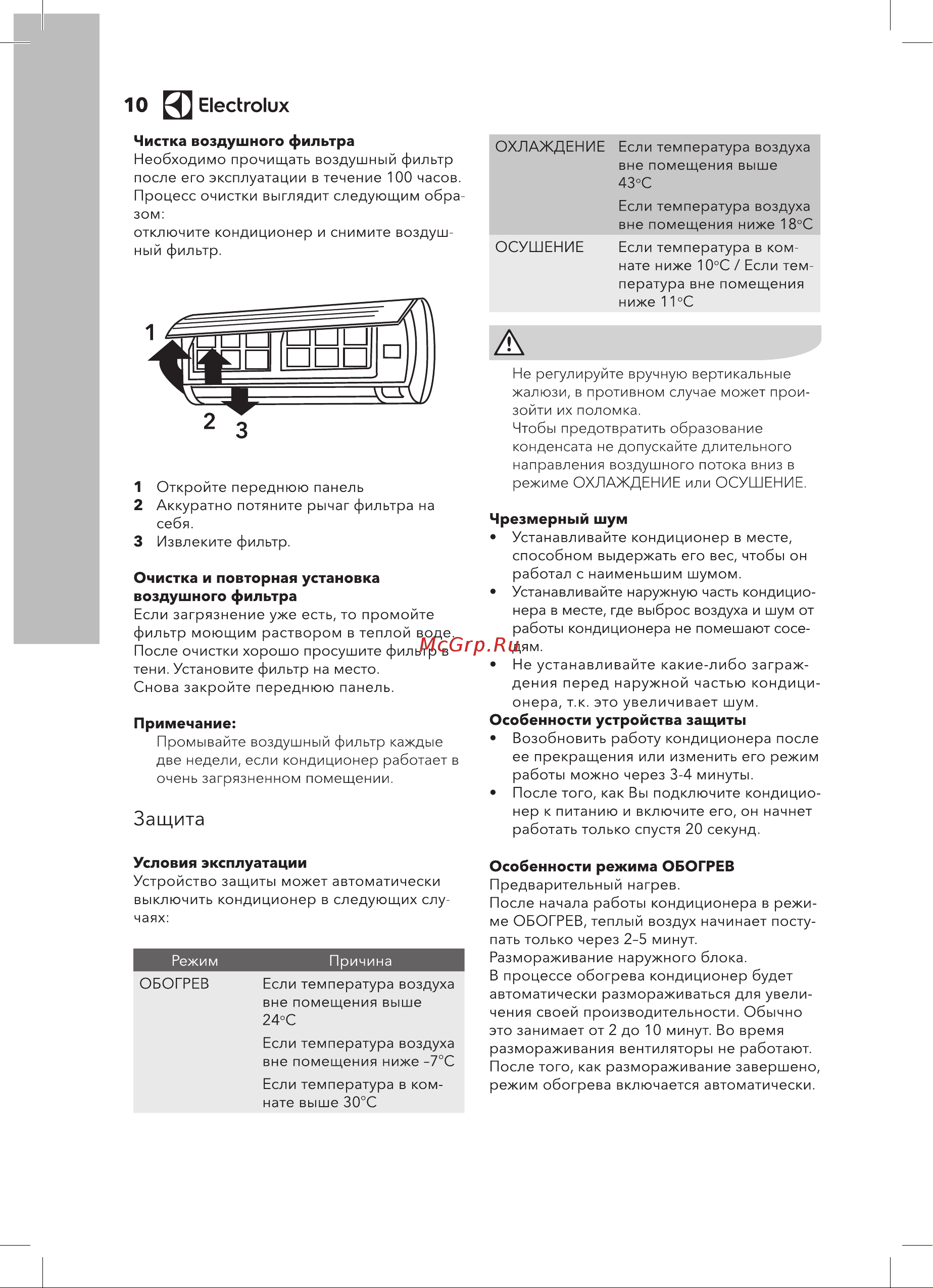 Electrolux EACS/I-09HAR_A/N3_21Y Инструкция по эксплуатации онлайн [10/24] 648351