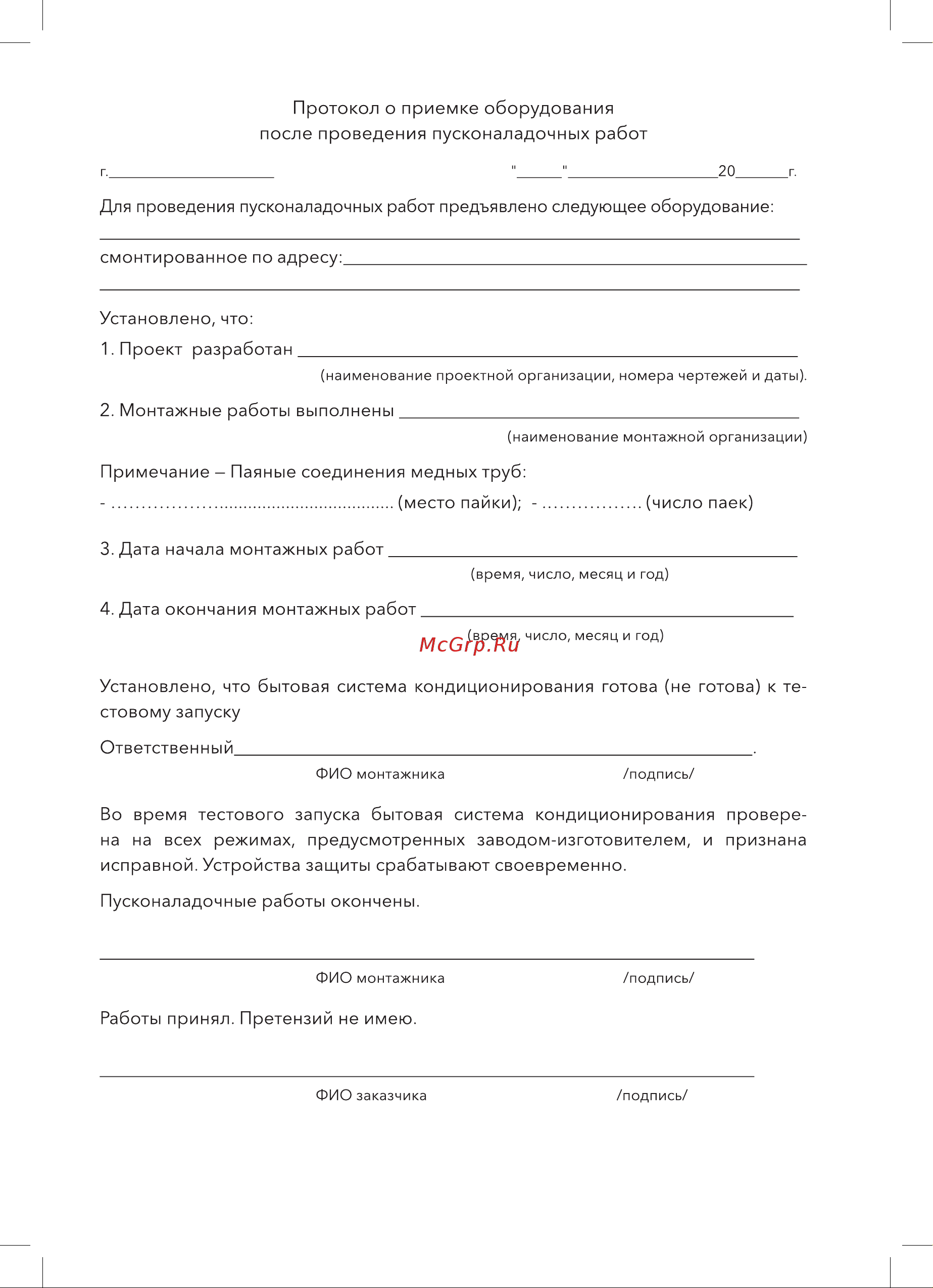 Electrolux EACS/I-09HAR_A/N3_21Y Инструкция по эксплуатации онлайн [14/24] 648351