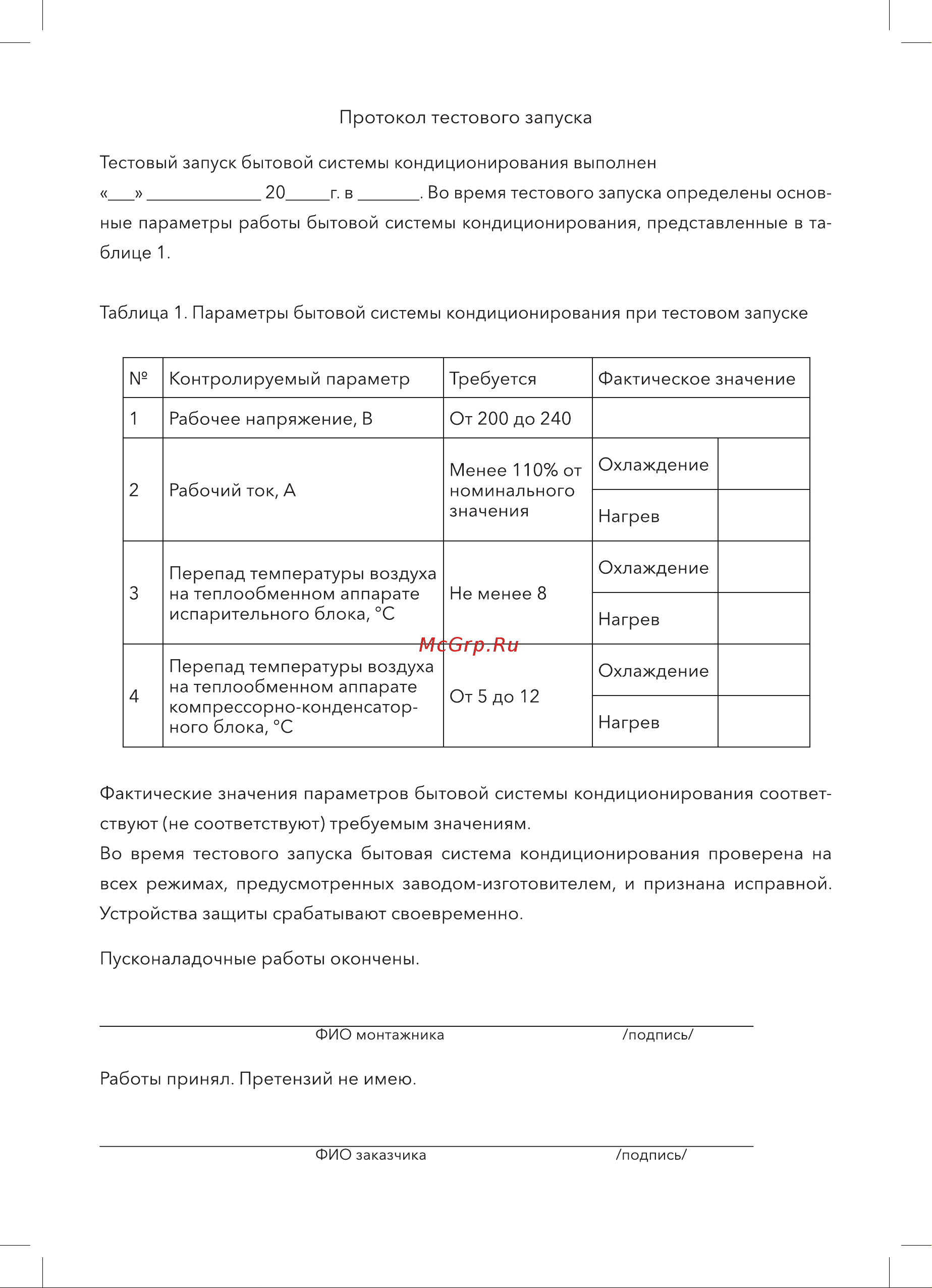 Electrolux EACS/I-12HAR_A/N3_21Y Инструкция по эксплуатации онлайн [15/24] 648352