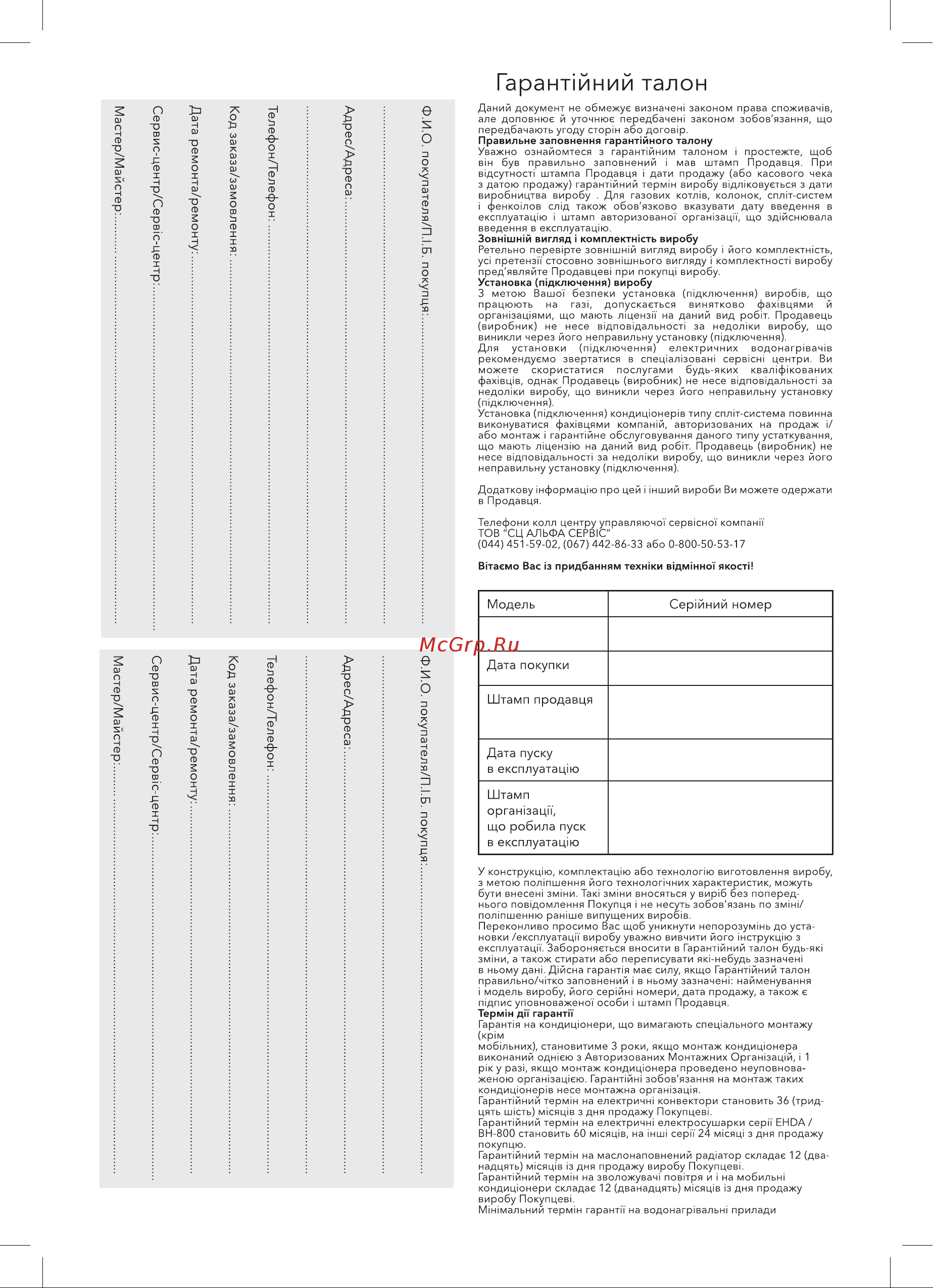 Electrolux EACS/I-12HAR_A/N3_21Y Инструкция по эксплуатации онлайн [18/24] 648352