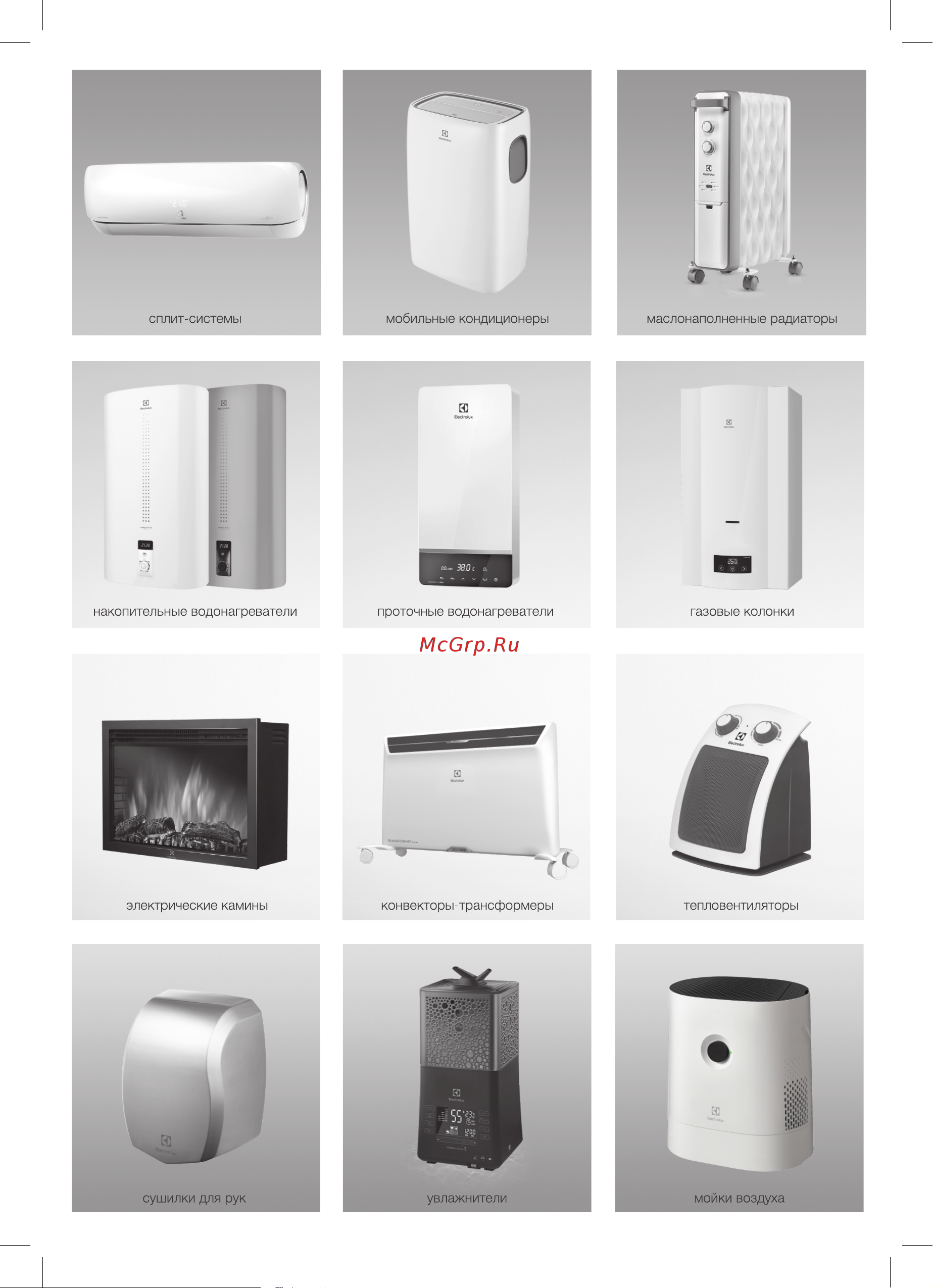 Electrolux EACS/I-12HAR_A/N3_21Y Инструкция по эксплуатации онлайн [23/24] 648352
