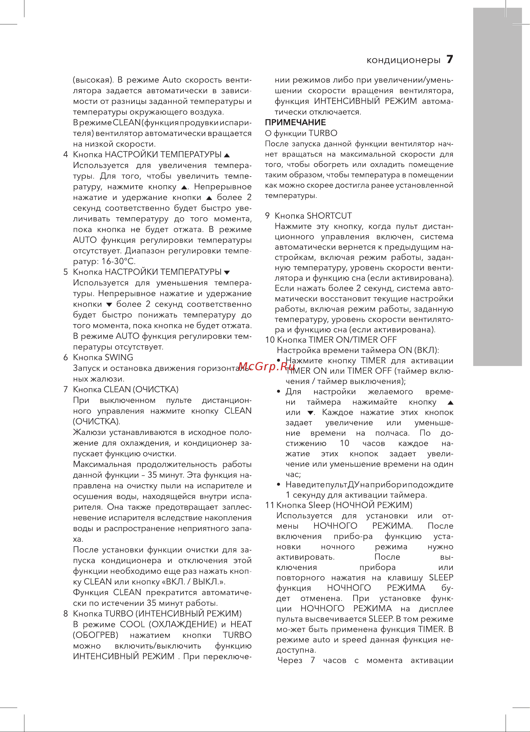 Electrolux EACS/I-09HAR_A/N3_21Y Инструкция по эксплуатации онлайн [7/24] 648351