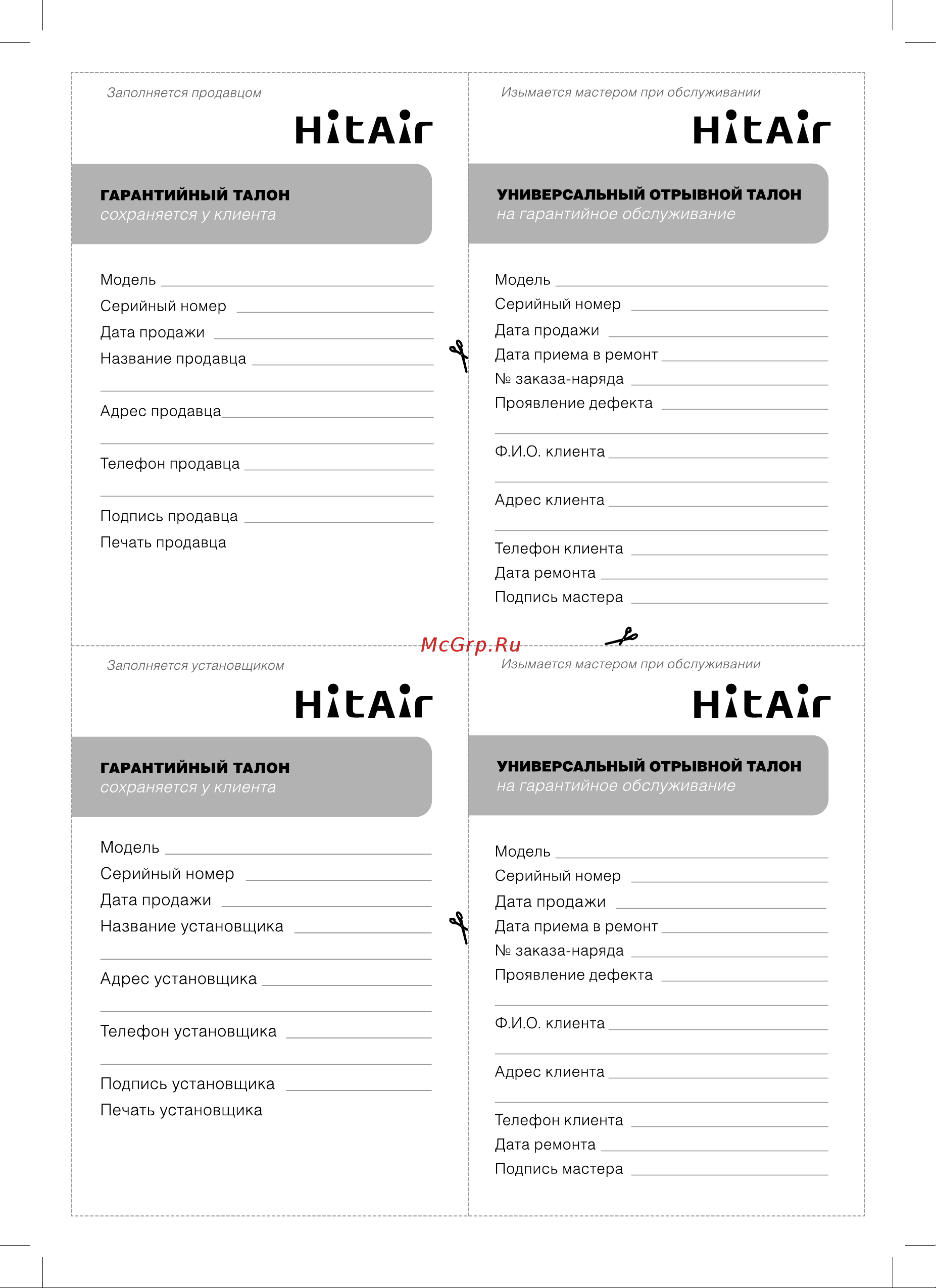 HITAIR HAG-07H/N1 [23/24] Модель