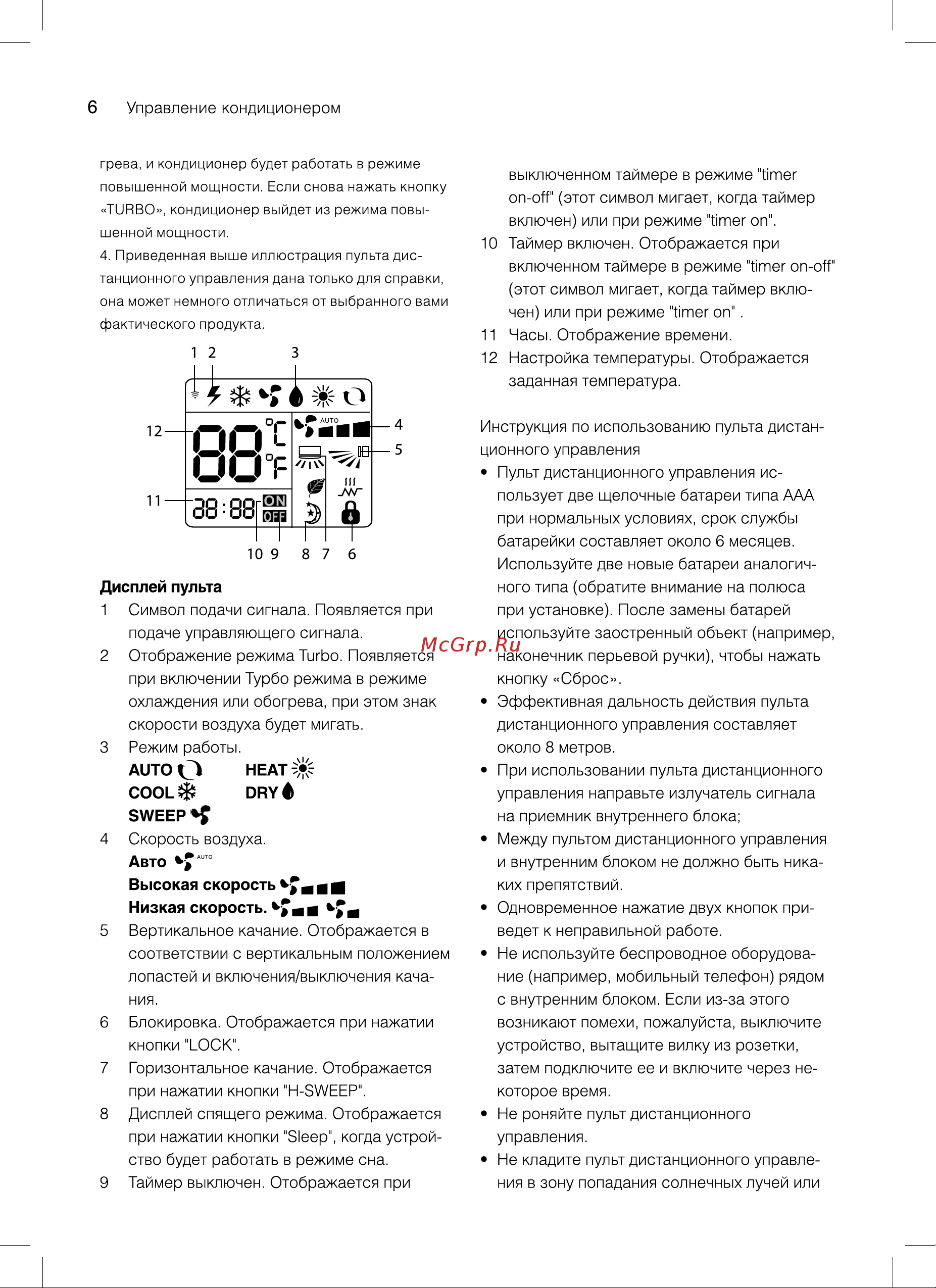 HITAIR HAG-07H/N1 Инструкция по эксплуатации онлайн [6/24] 648357