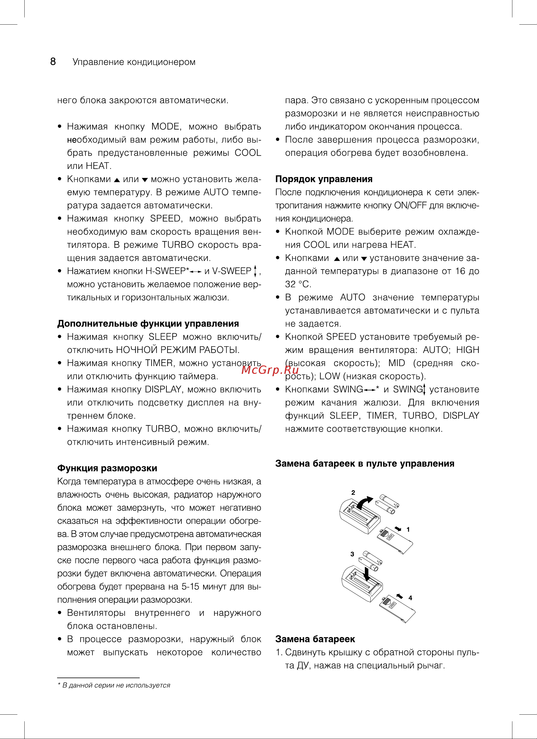 HITAIR HAG-12H/N1 Инструкция по эксплуатации онлайн [8/24] 648359