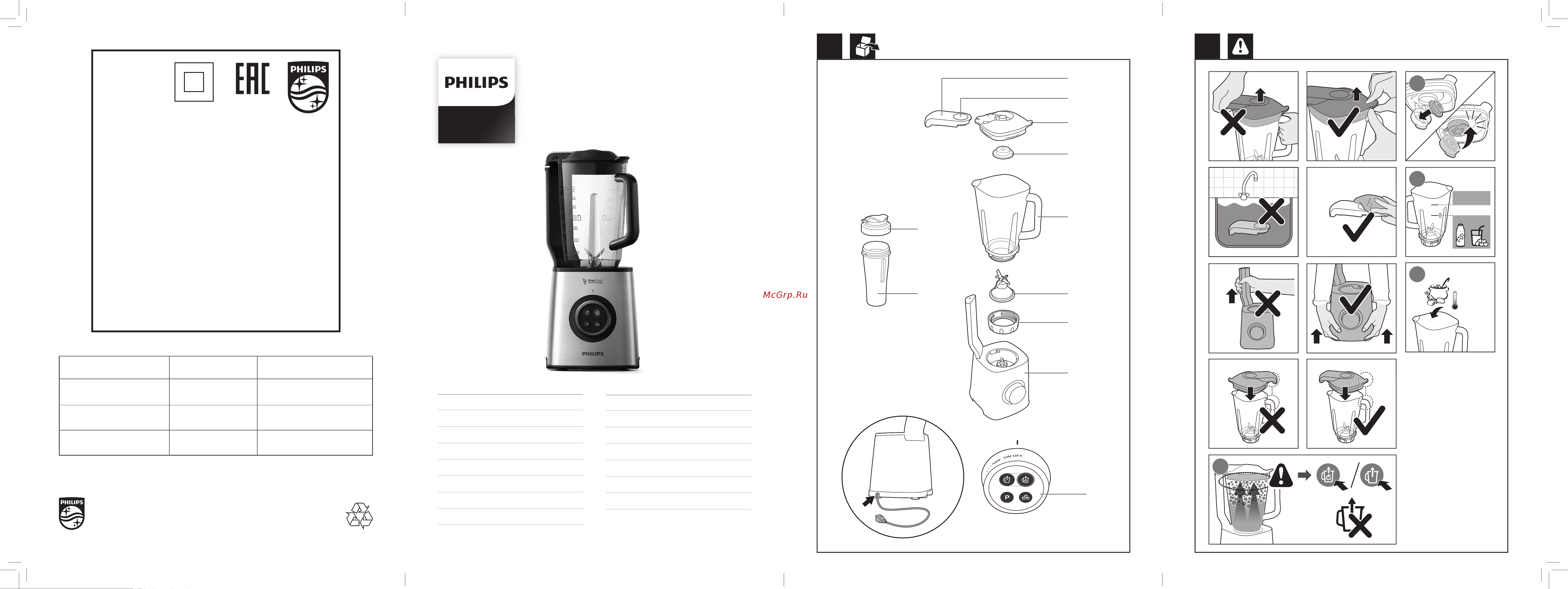 Philips HR3756/00 Инструкция по эксплуатации онлайн
