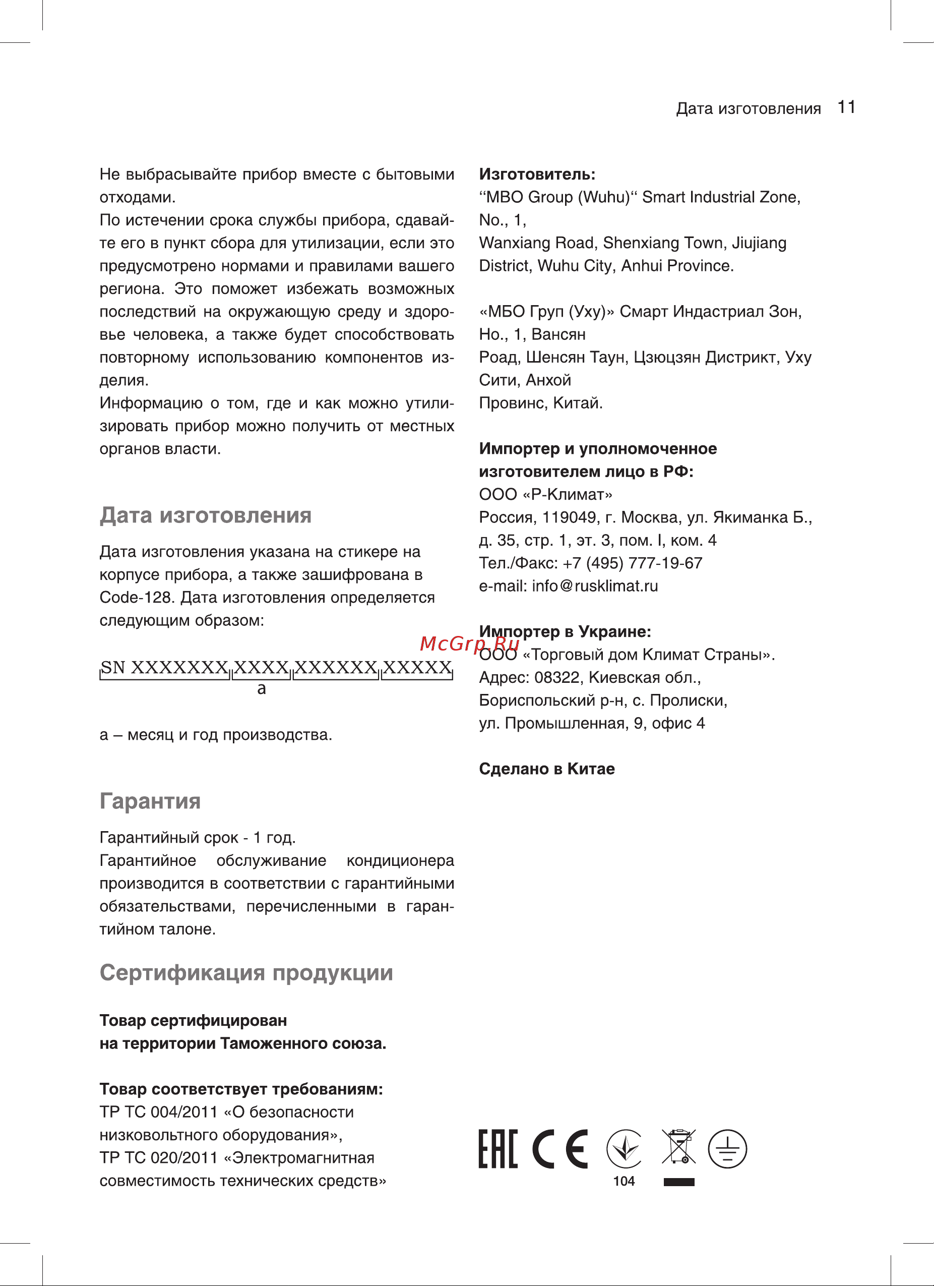 Subtropic SUM-12HN1 [11/20] Нисс и