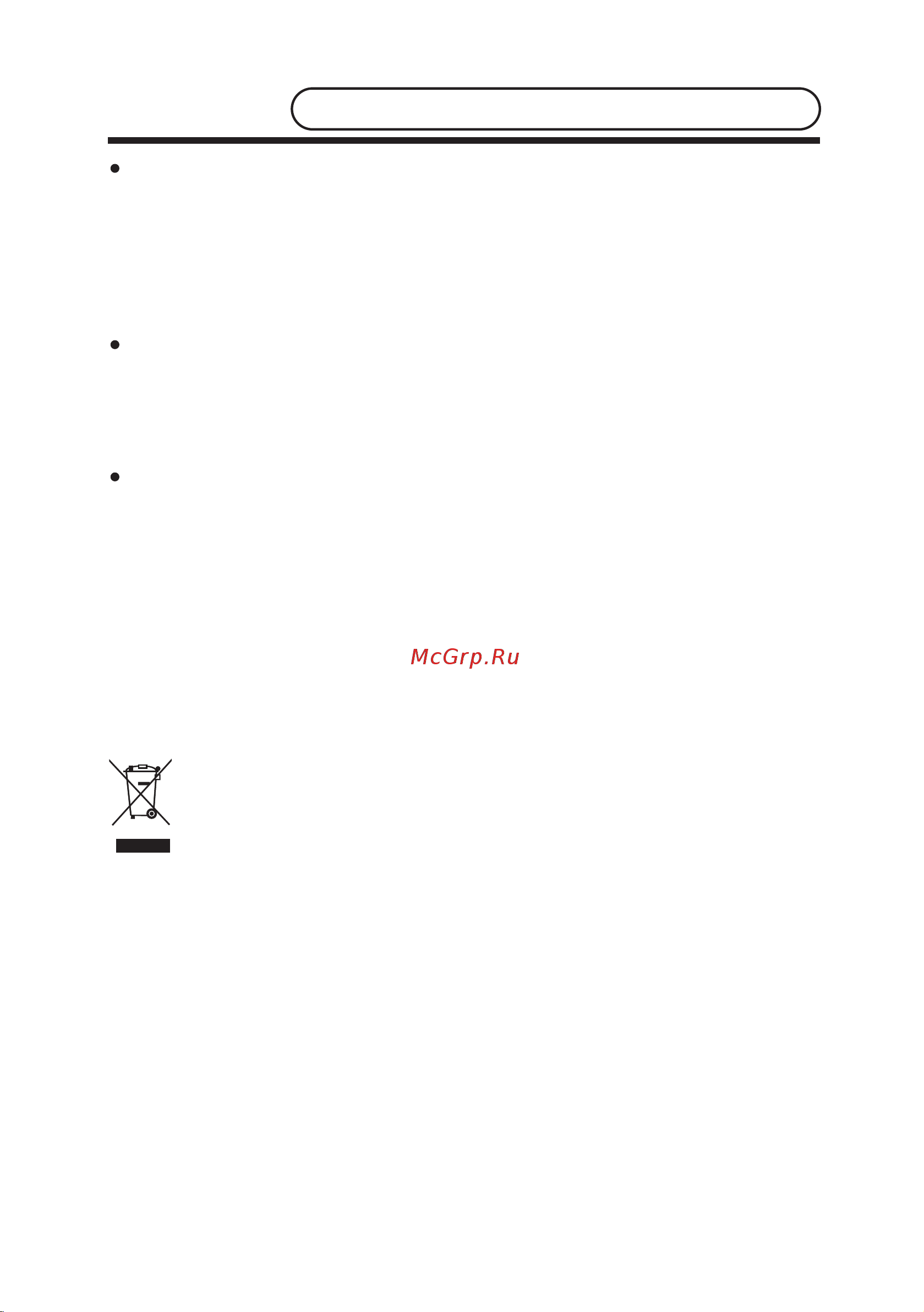 Tcl Breeva A2 Wi-Fi White [8/96] Safety