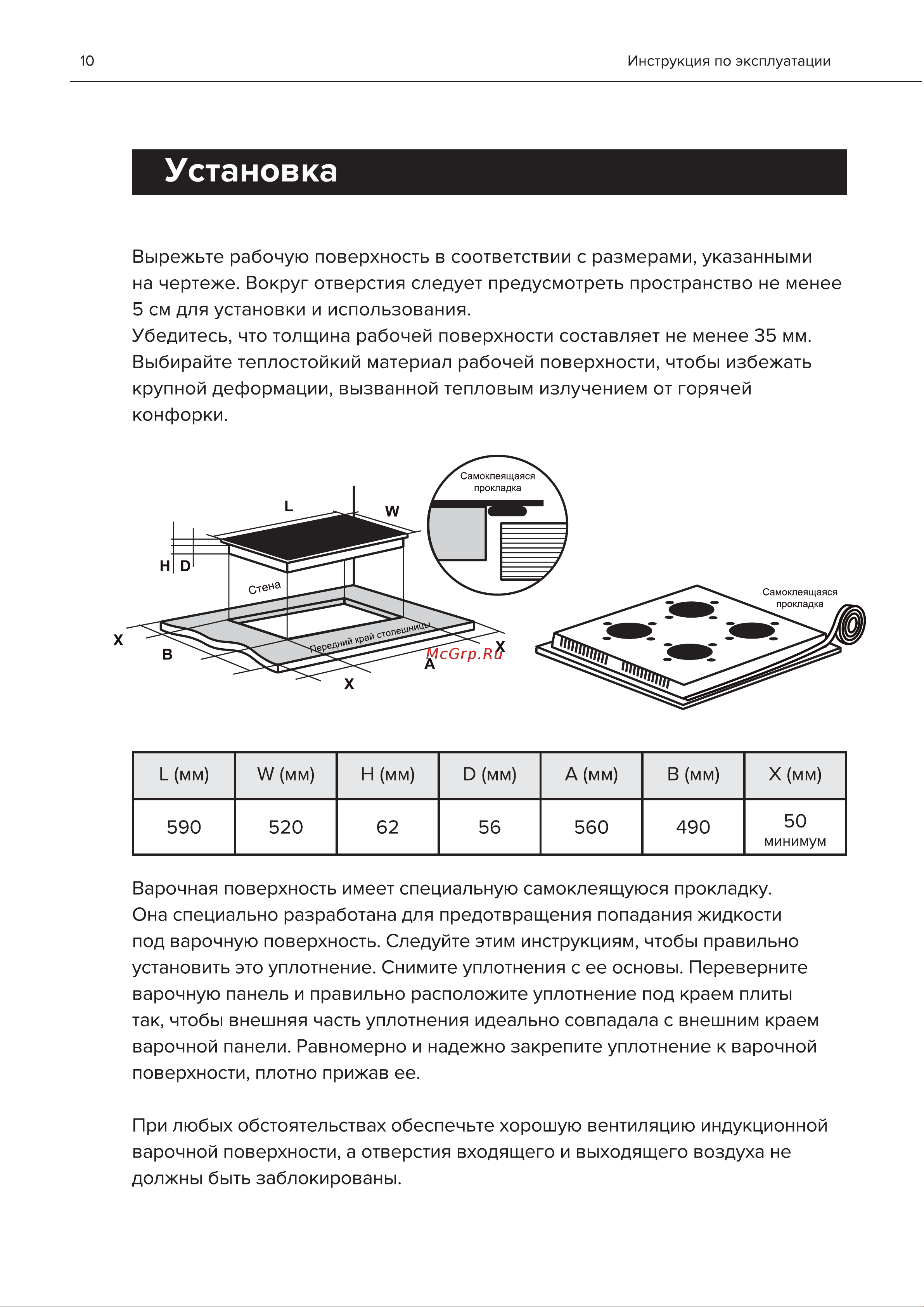 Thomson HI20-4E07 [10/28] Установка