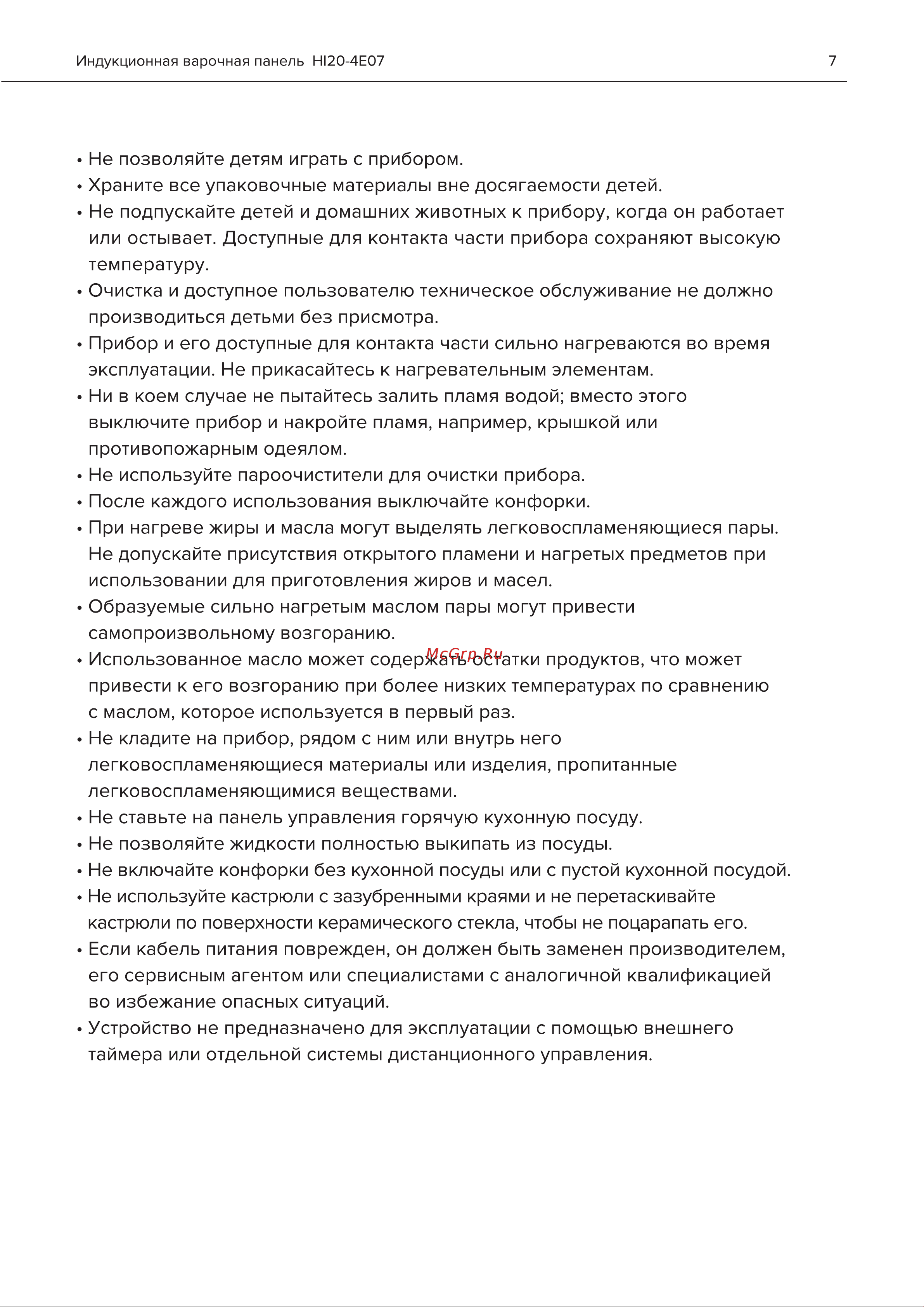 Thomson HI20-4E07 Инструкция по эксплуатации онлайн [7/28] 648402