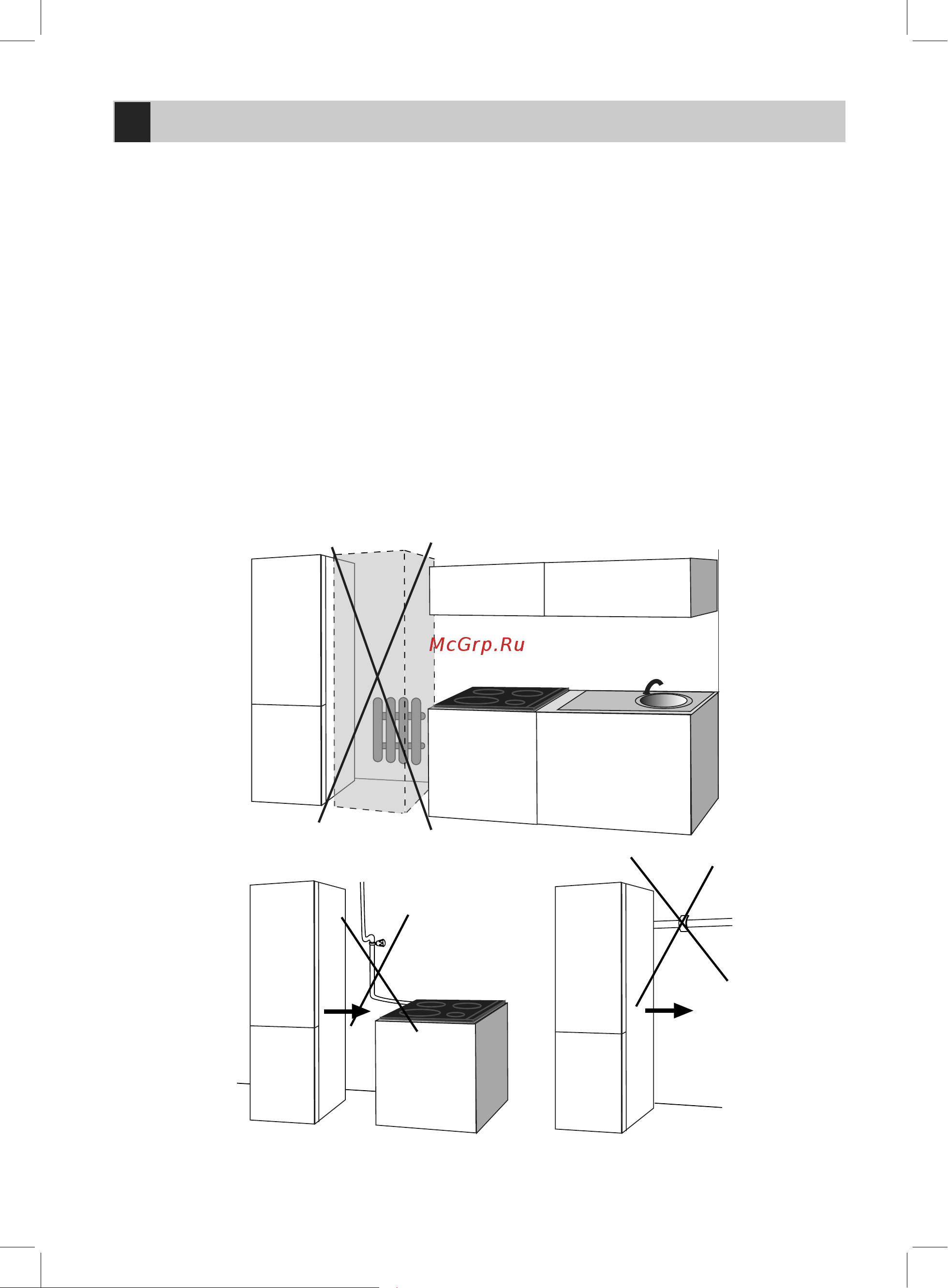 Beko B3RCNK362HS [8/36] Установка